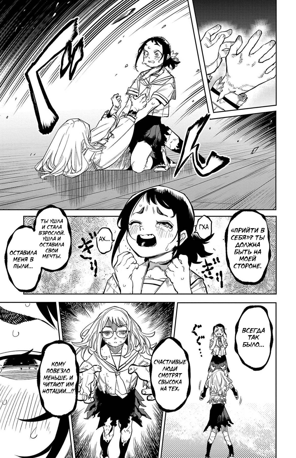 Манга Стесняшка - Глава 147 Страница 17