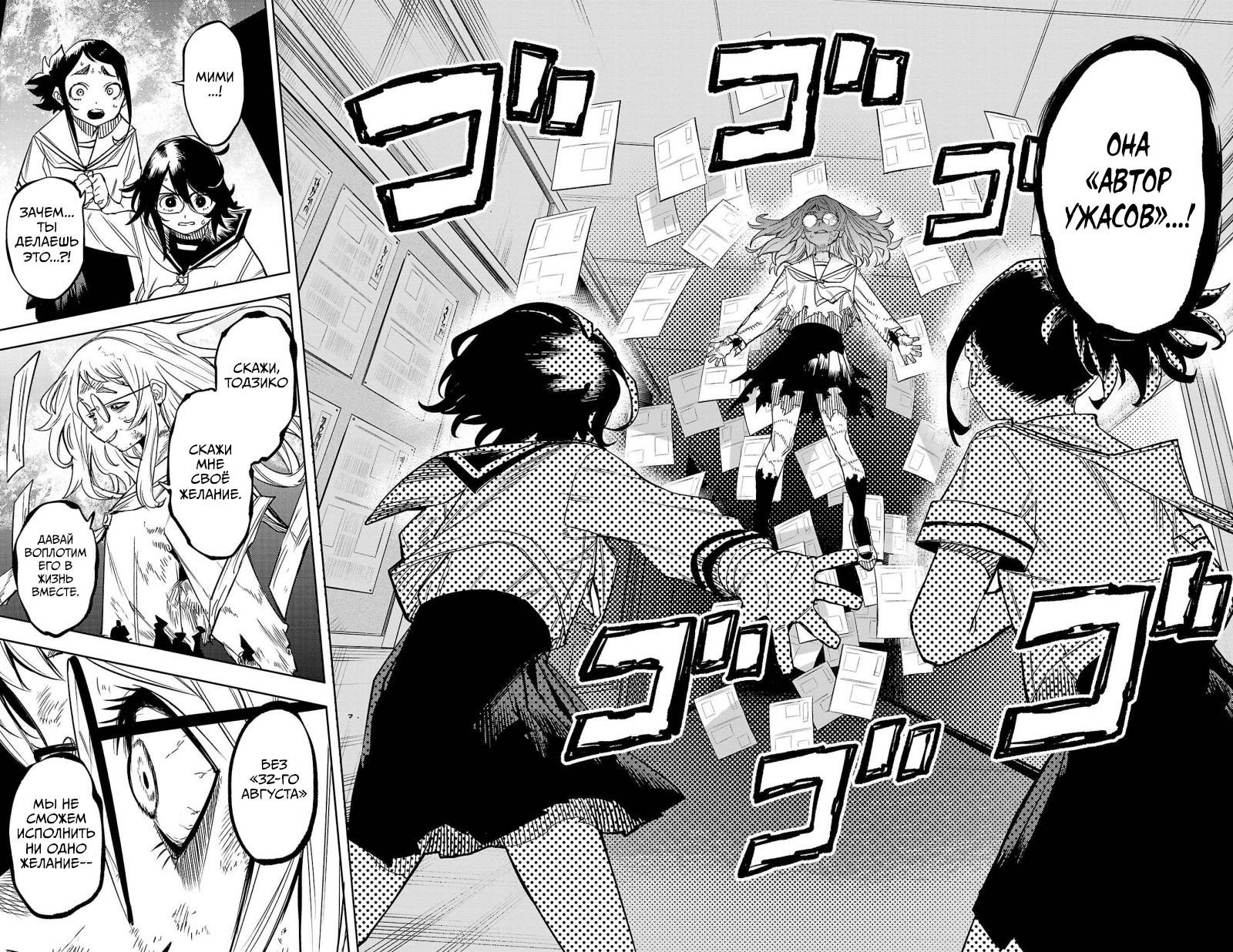 Манга Стесняшка - Глава 147 Страница 3