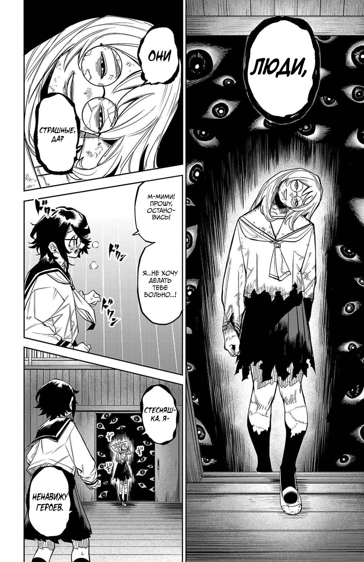 Манга Стесняшка - Глава 147 Страница 14