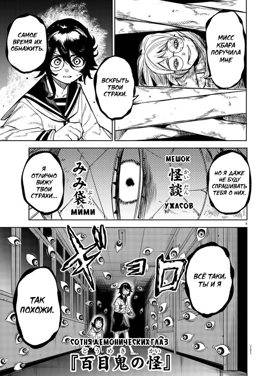 Манга Стесняшка - Глава 147 Страница 5