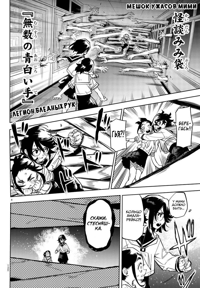 Манга Стесняшка - Глава 147 Страница 4