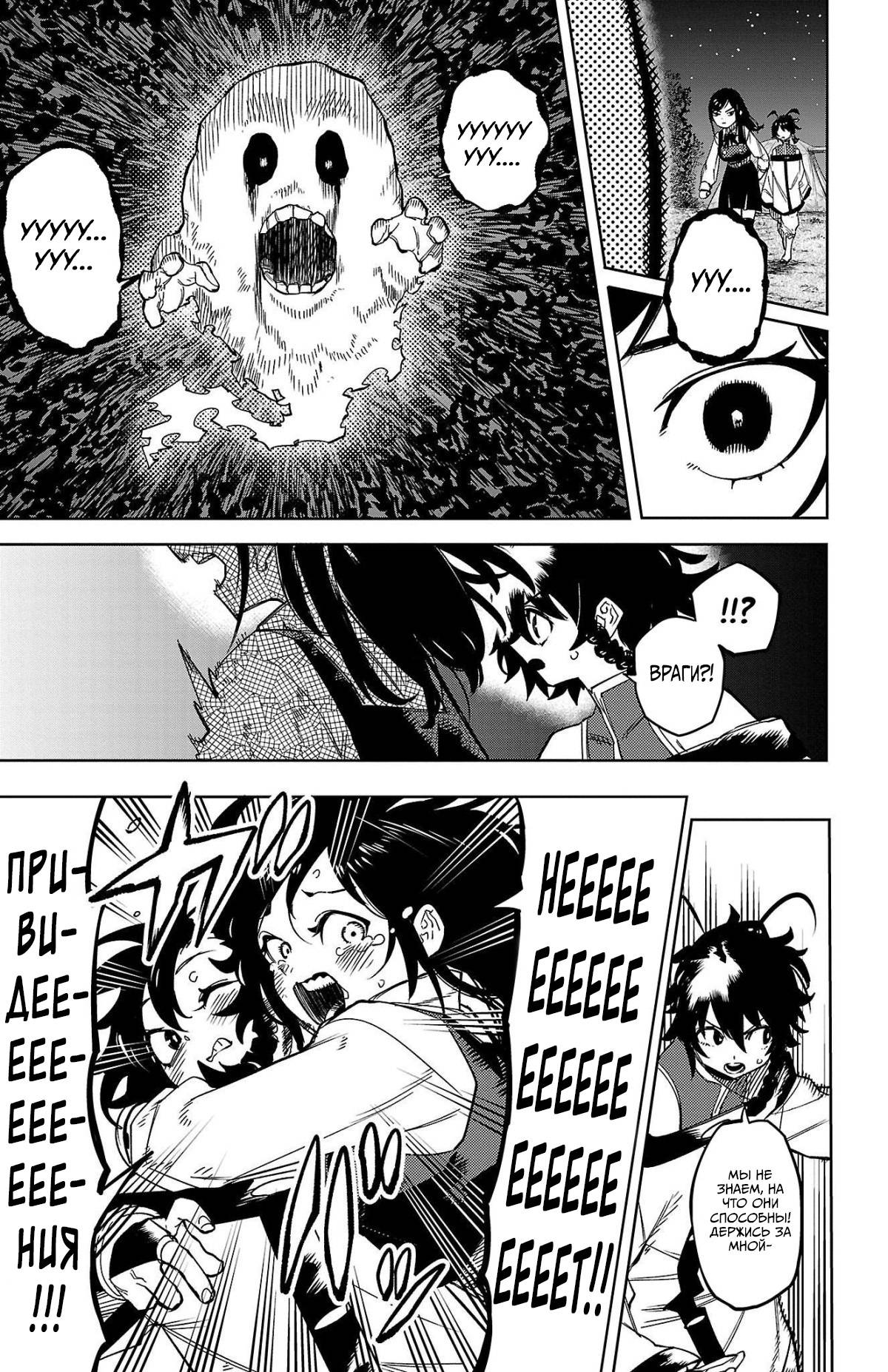 Манга Стесняшка - Глава 147 Страница 7