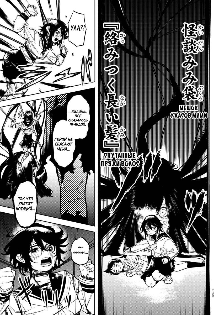 Манга Стесняшка - Глава 147 Страница 19