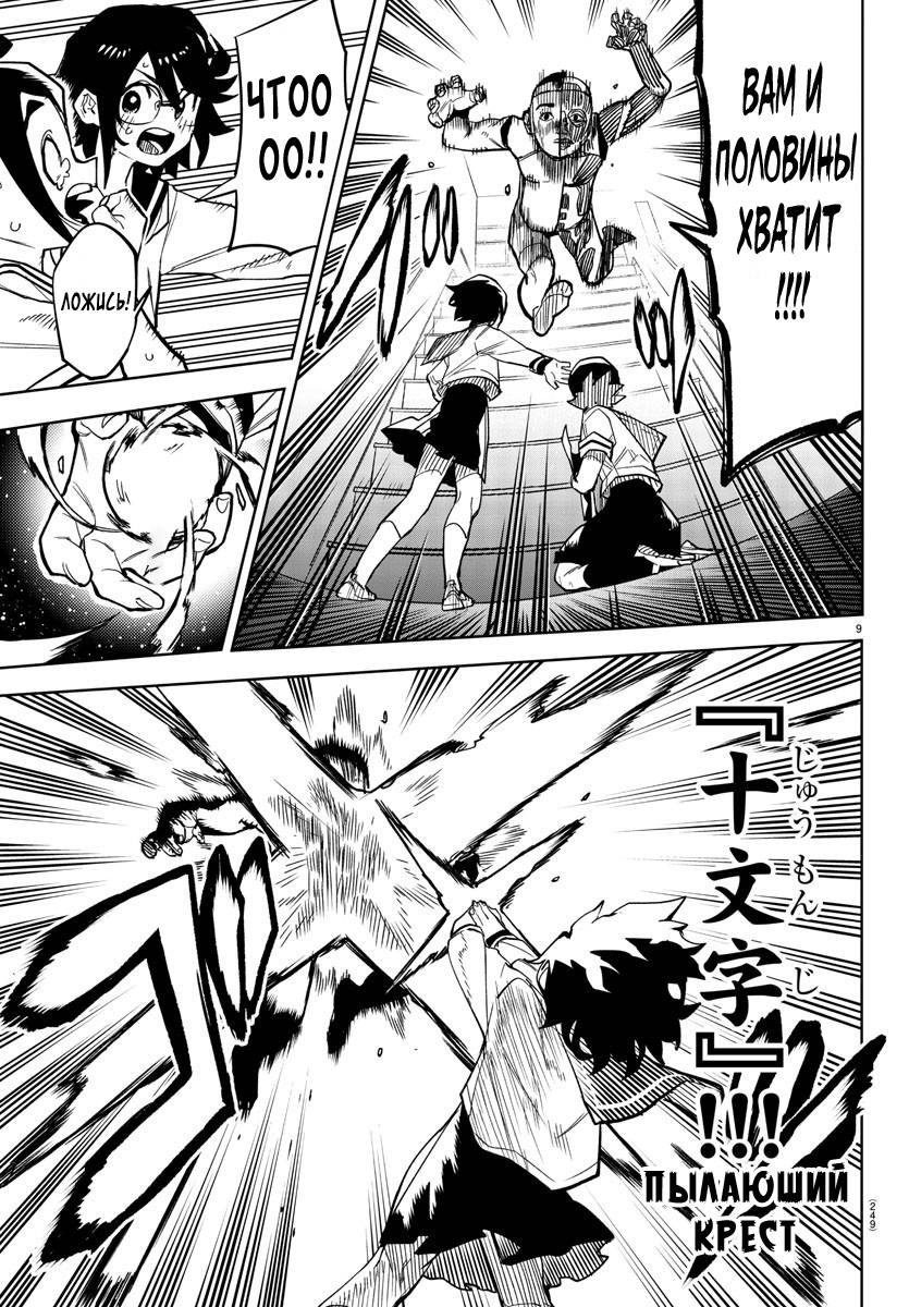 Манга Стесняшка - Глава 146 Страница 9