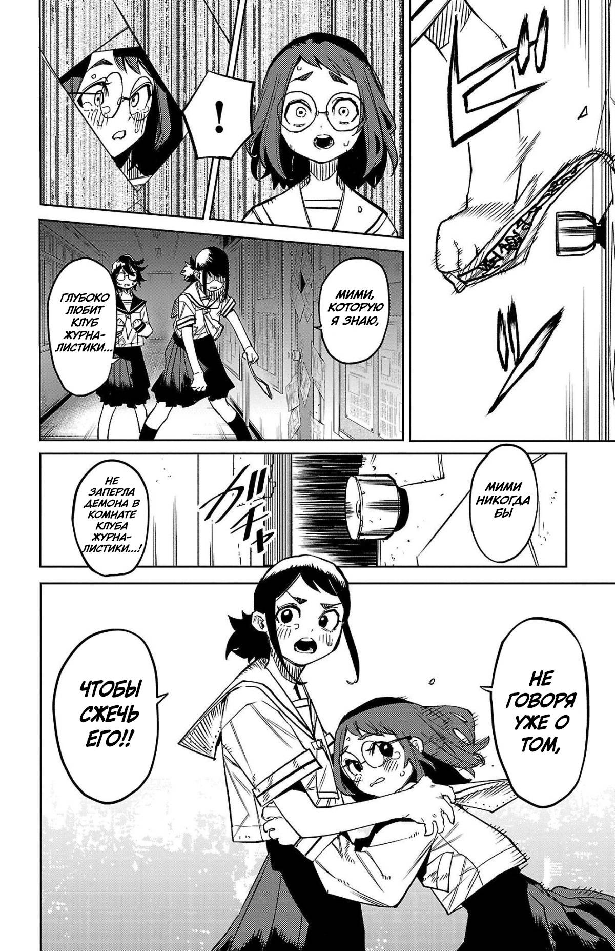 Манга Стесняшка - Глава 146 Страница 16