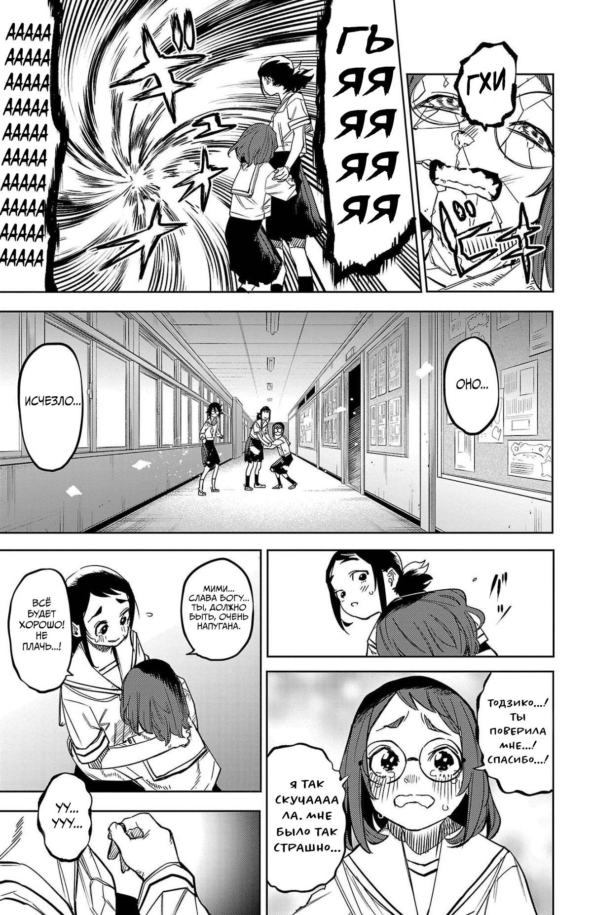 Манга Стесняшка - Глава 146 Страница 17