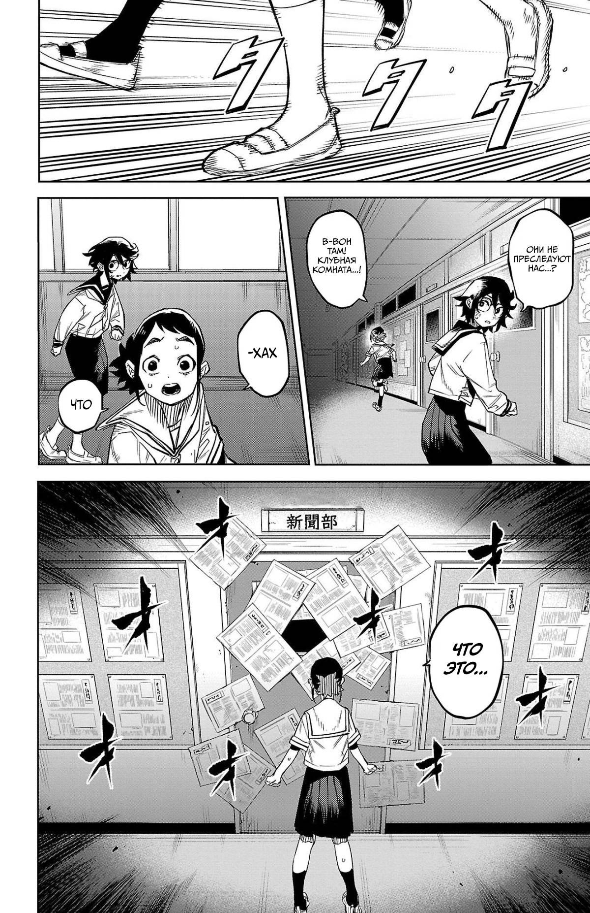 Манга Стесняшка - Глава 146 Страница 12