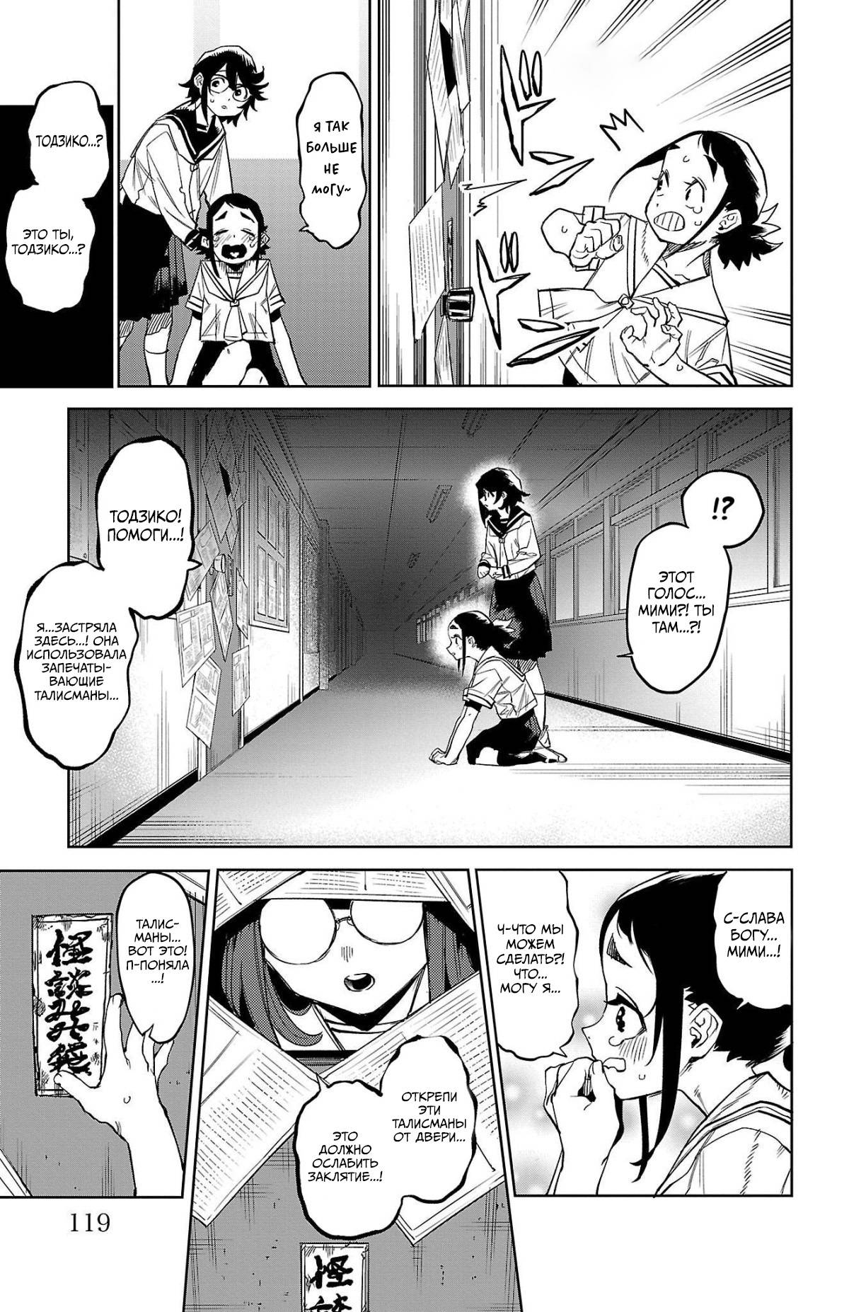 Манга Стесняшка - Глава 146 Страница 13