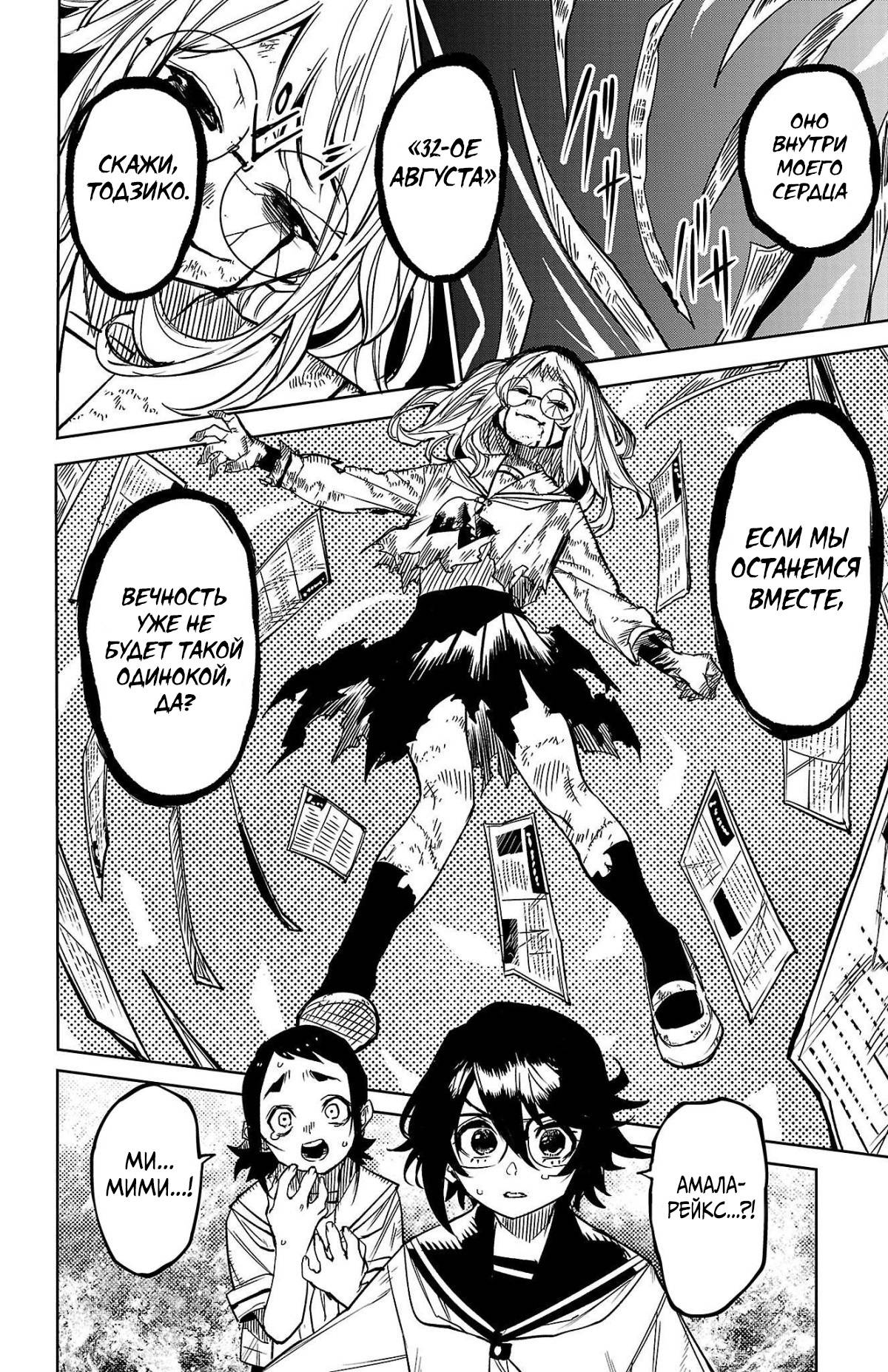 Манга Стесняшка - Глава 146 Страница 20