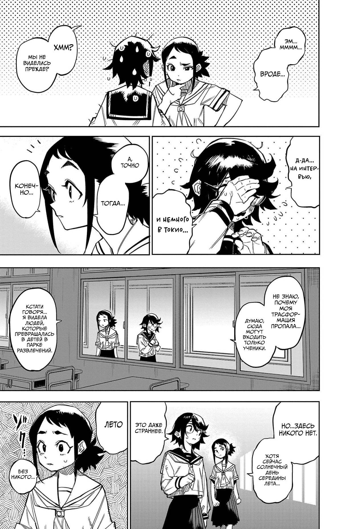 Манга Стесняшка - Глава 146 Страница 5