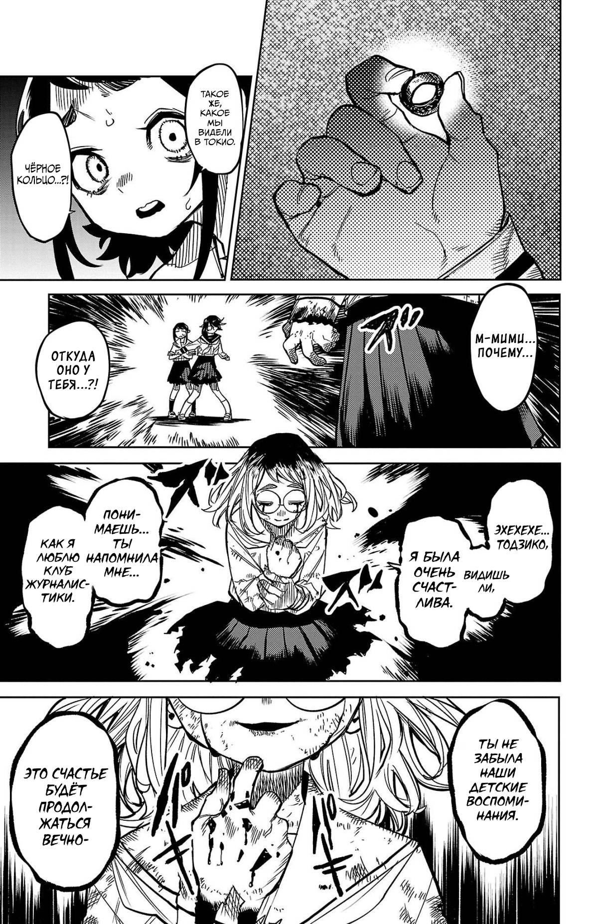 Манга Стесняшка - Глава 146 Страница 19