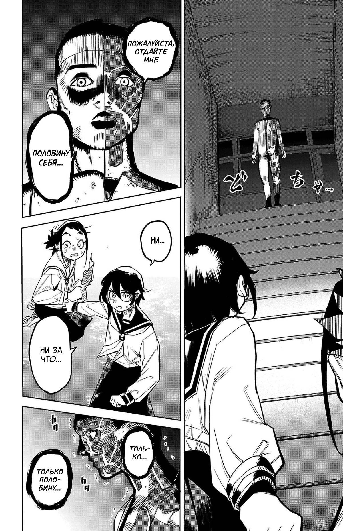 Манга Стесняшка - Глава 146 Страница 8