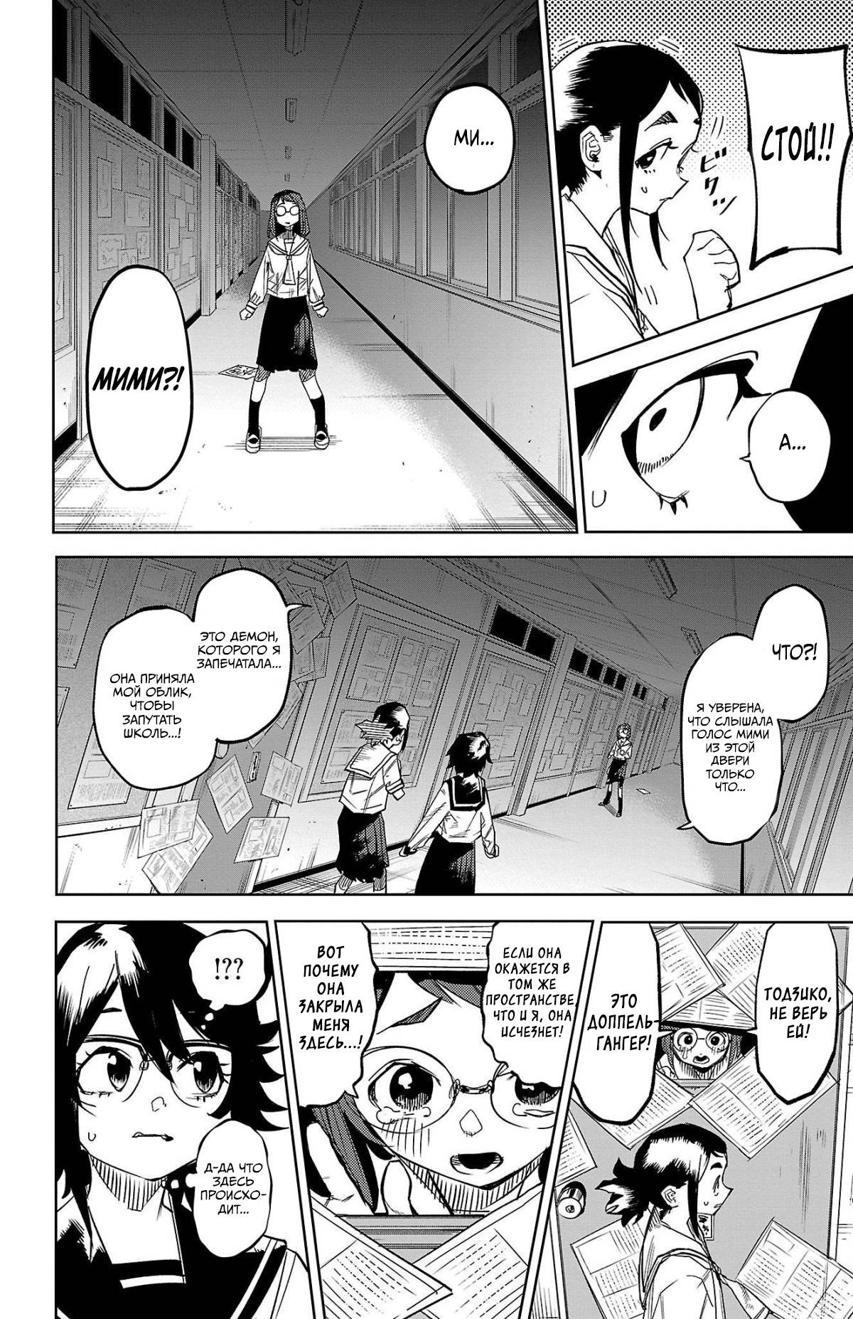 Манга Стесняшка - Глава 146 Страница 14