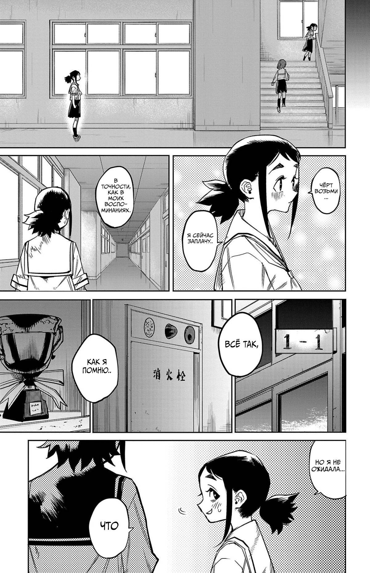 Манга Стесняшка - Глава 146 Страница 3