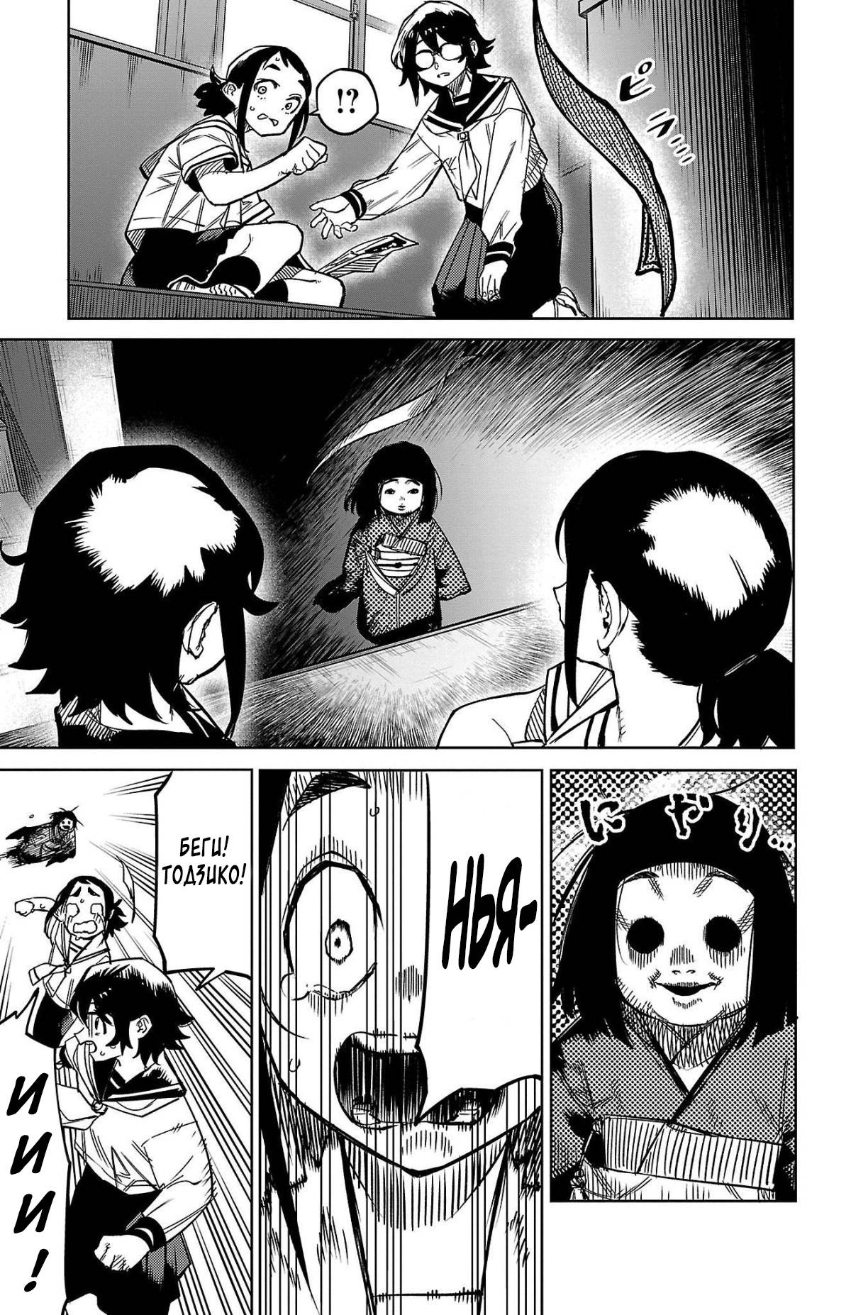 Манга Стесняшка - Глава 146 Страница 11