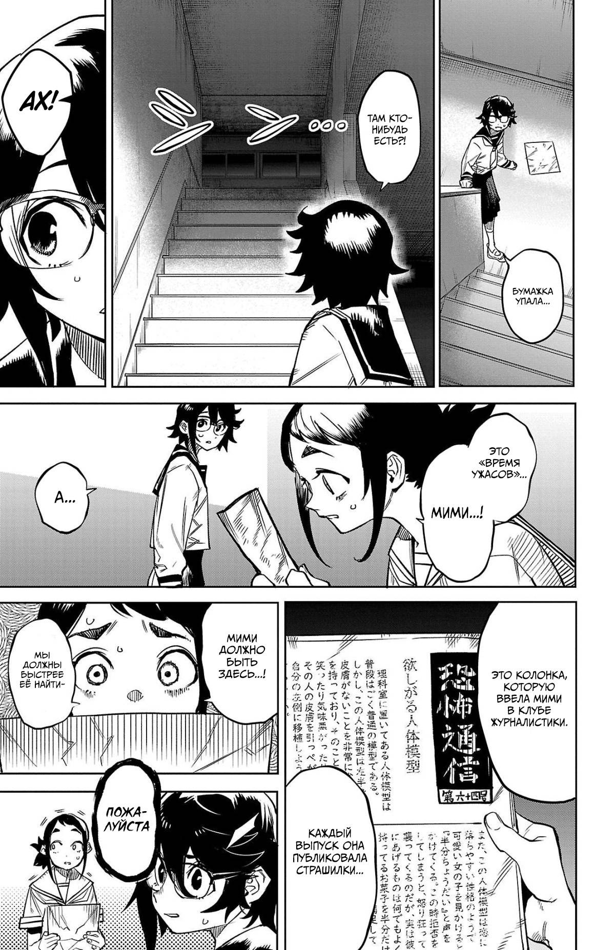 Манга Стесняшка - Глава 146 Страница 7