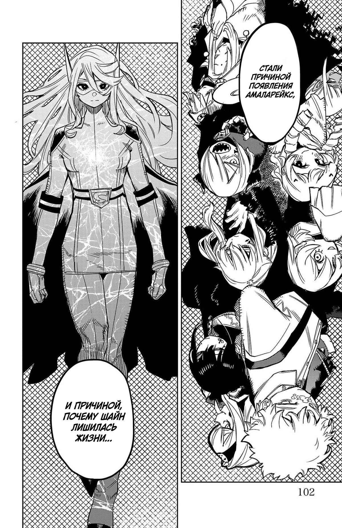 Манга Стесняшка - Глава 145 Страница 15