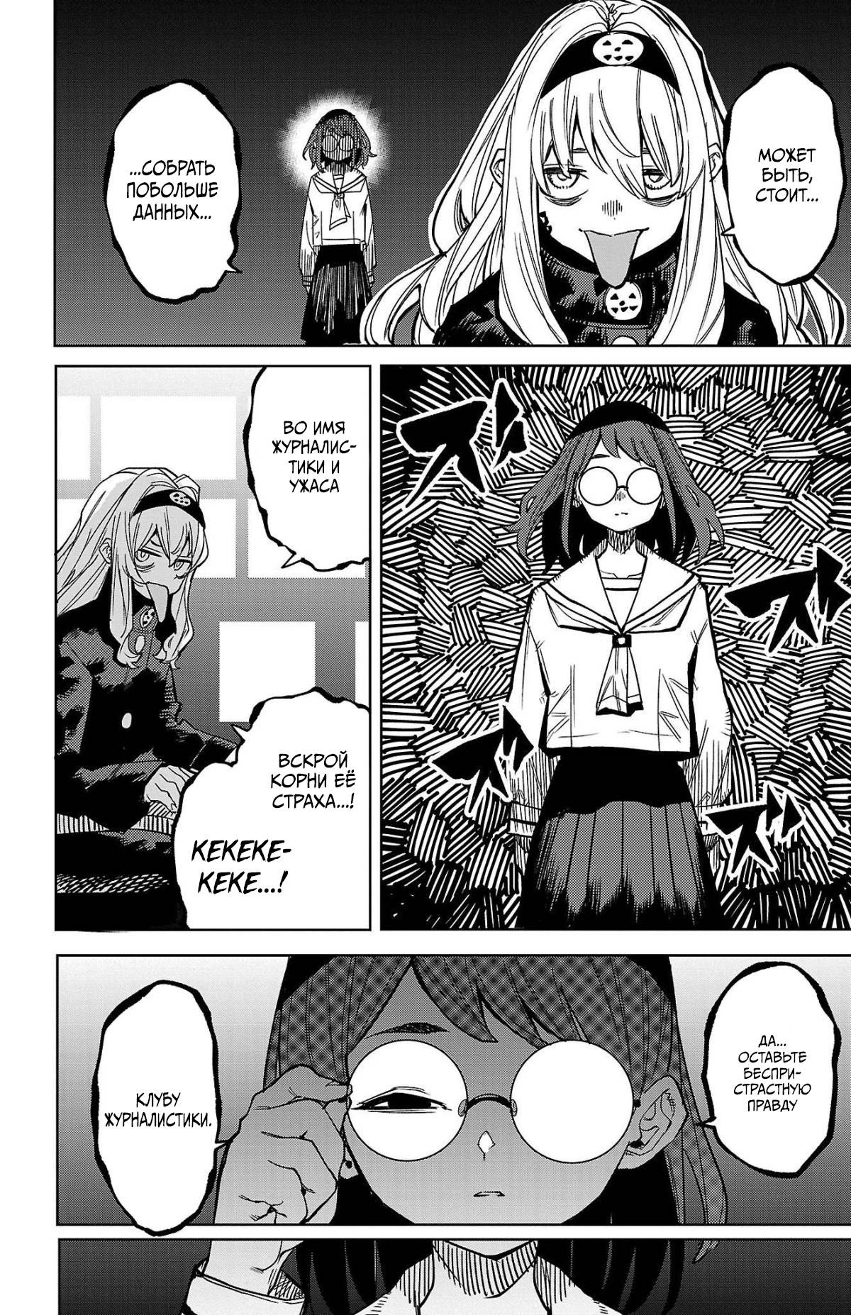 Манга Стесняшка - Глава 145 Страница 5