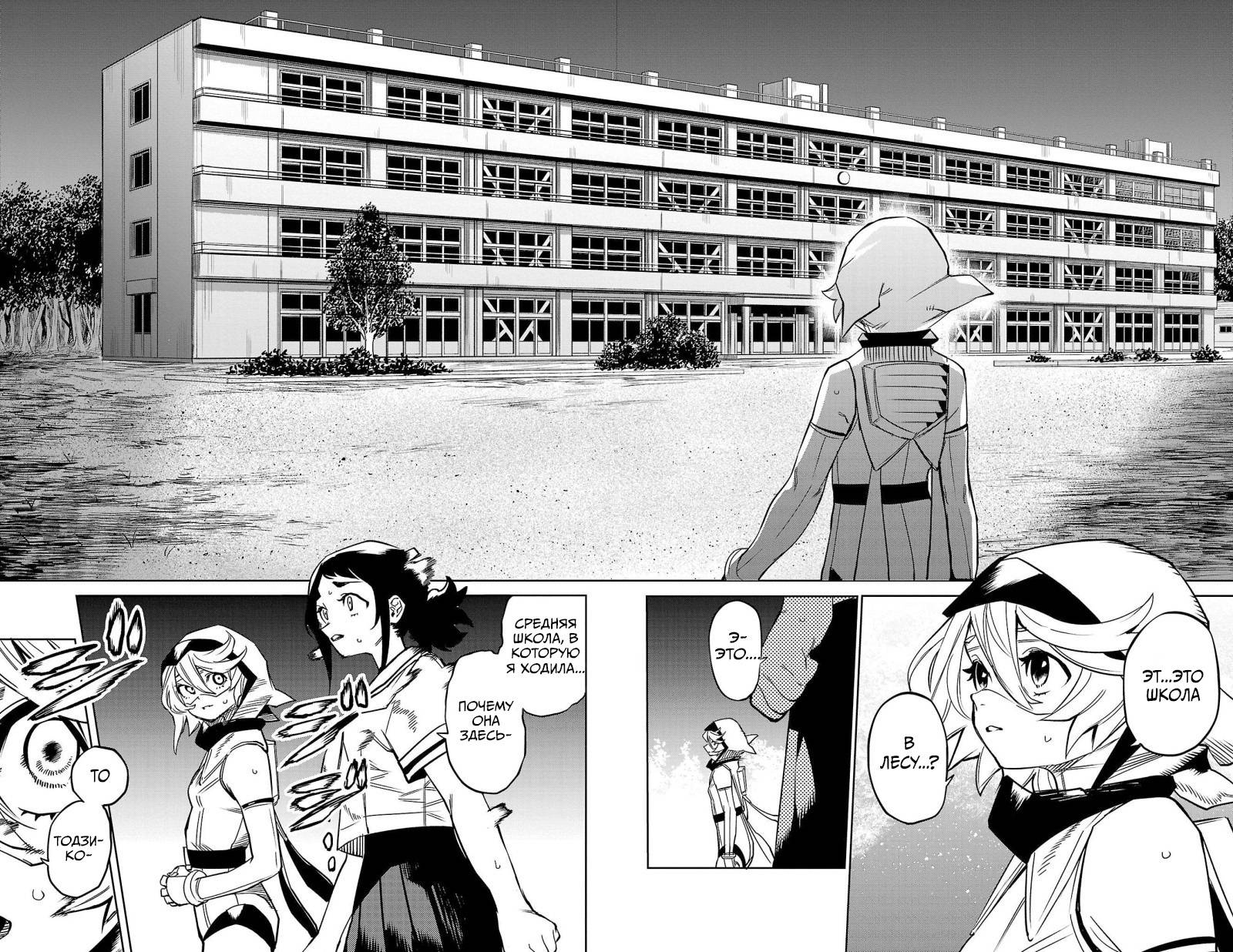 Манга Стесняшка - Глава 145 Страница 17