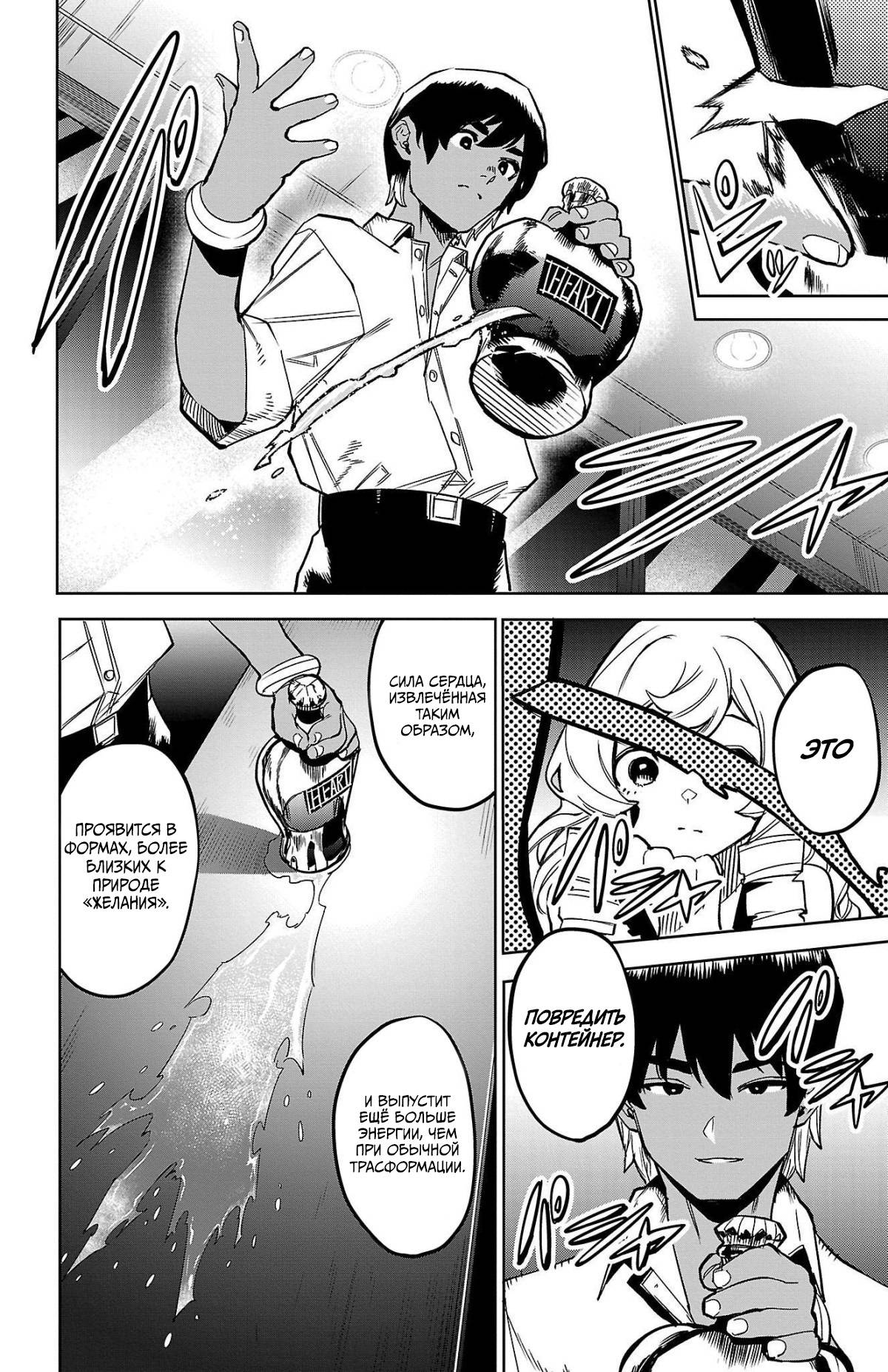 Манга Стесняшка - Глава 145 Страница 13