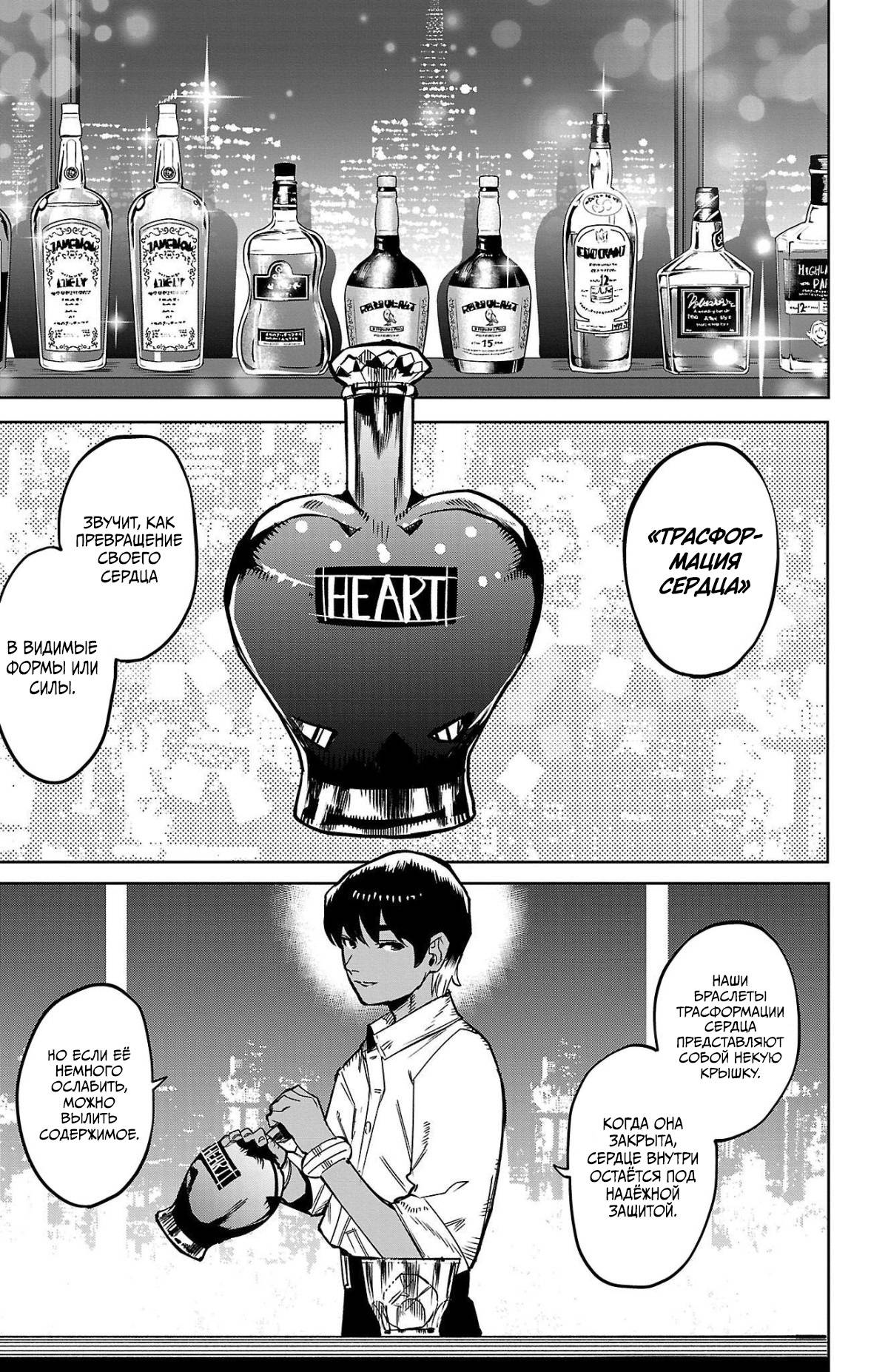 Манга Стесняшка - Глава 145 Страница 10