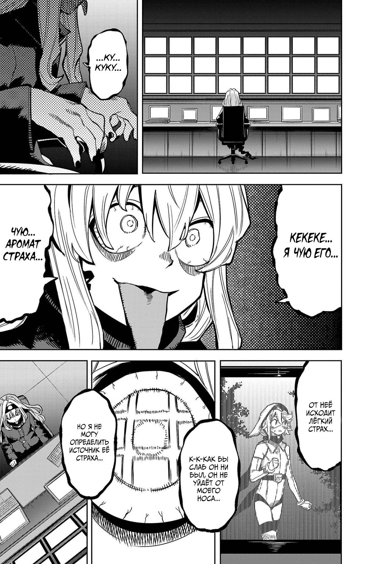 Манга Стесняшка - Глава 145 Страница 4