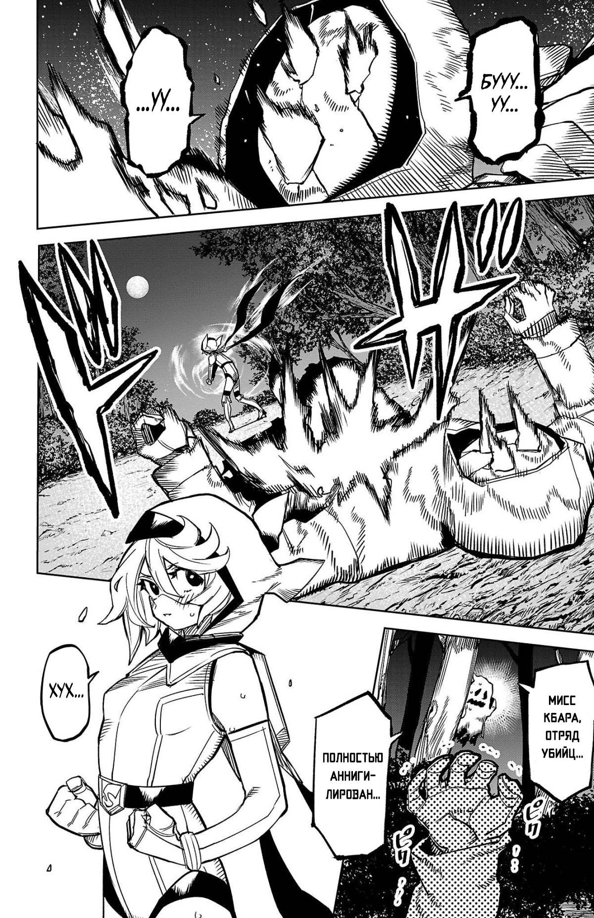 Манга Стесняшка - Глава 145 Страница 3