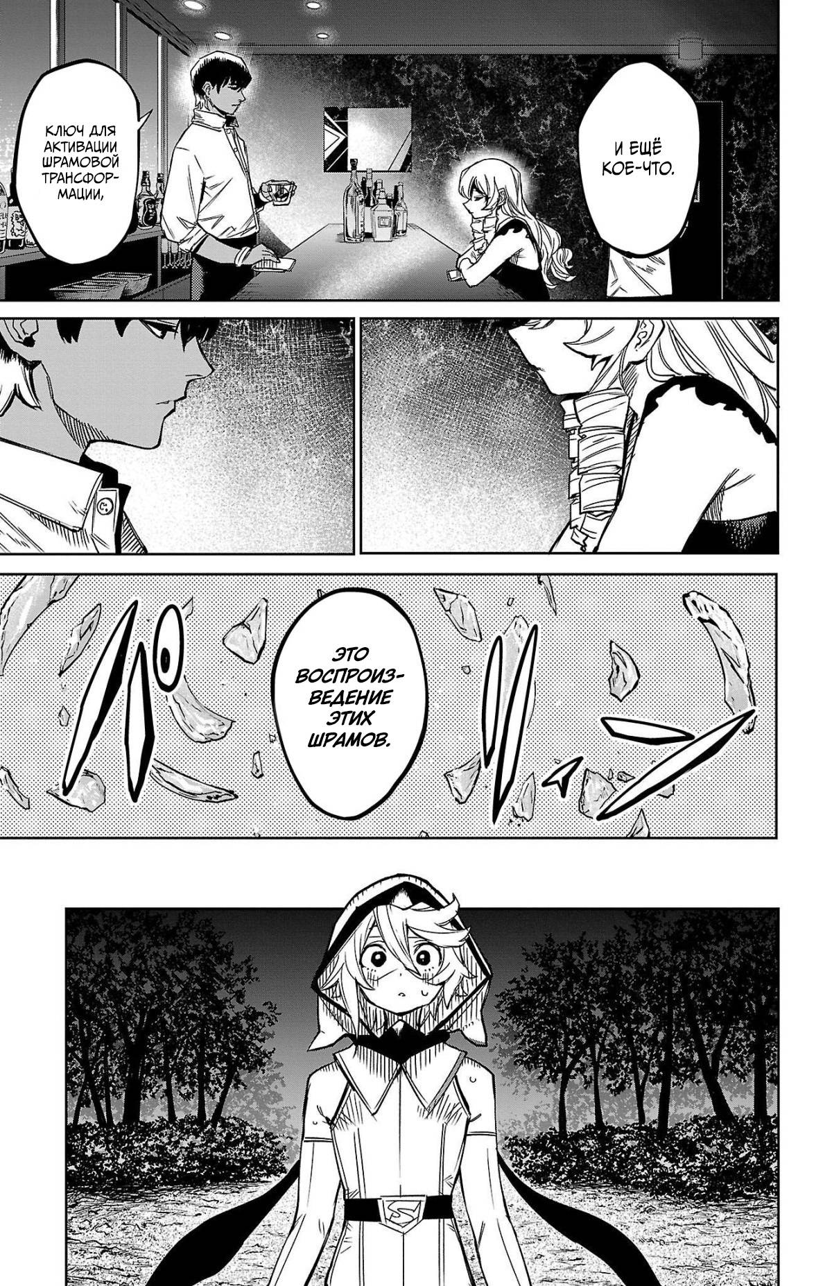 Манга Стесняшка - Глава 145 Страница 16