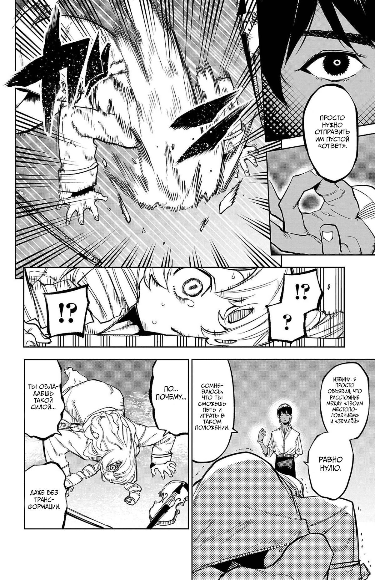 Манга Стесняшка - Глава 144 Страница 12