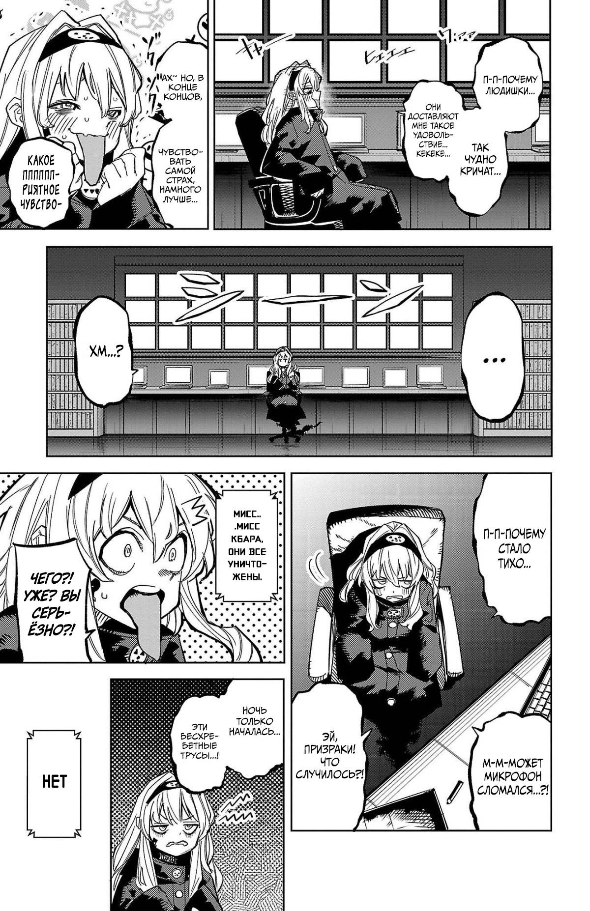 Манга Стесняшка - Глава 144 Страница 17