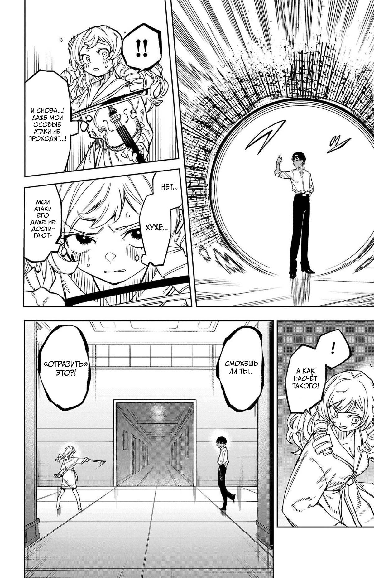 Манга Стесняшка - Глава 144 Страница 10