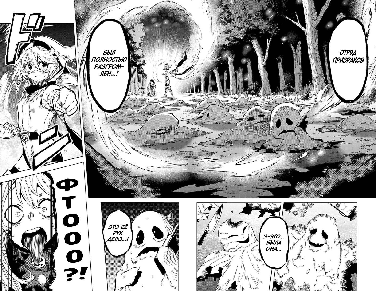 Манга Стесняшка - Глава 144 Страница 18