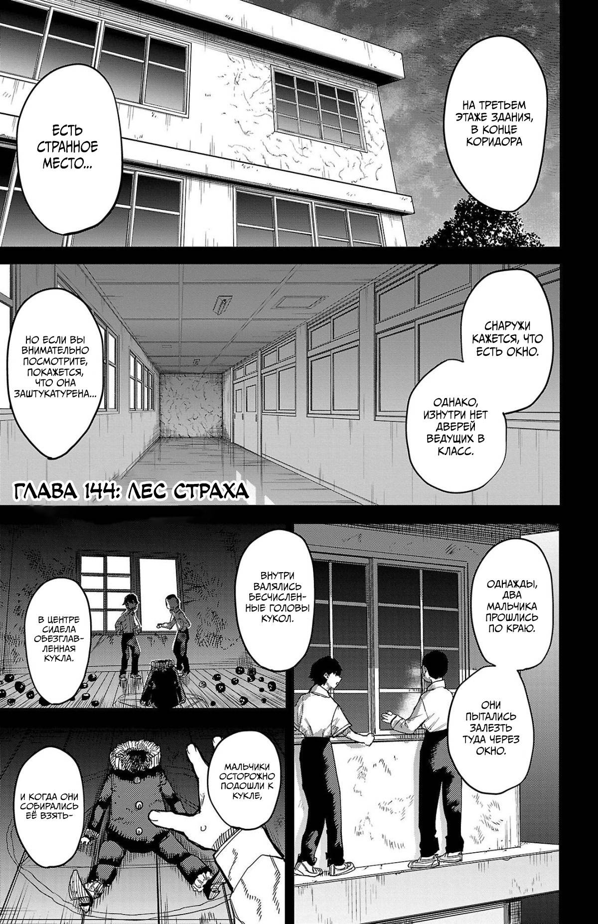 Манга Стесняшка - Глава 144 Страница 1