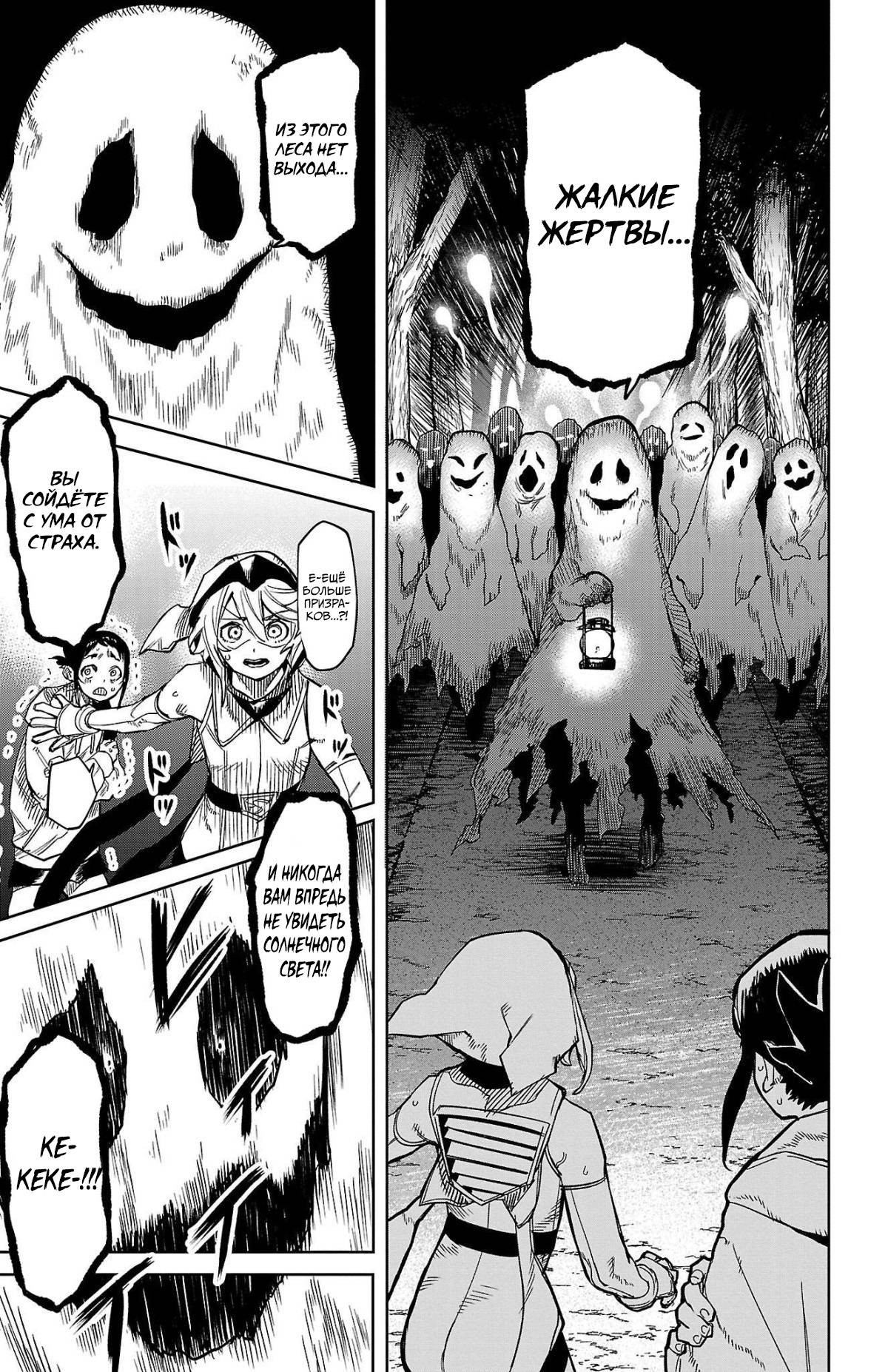 Манга Стесняшка - Глава 144 Страница 5