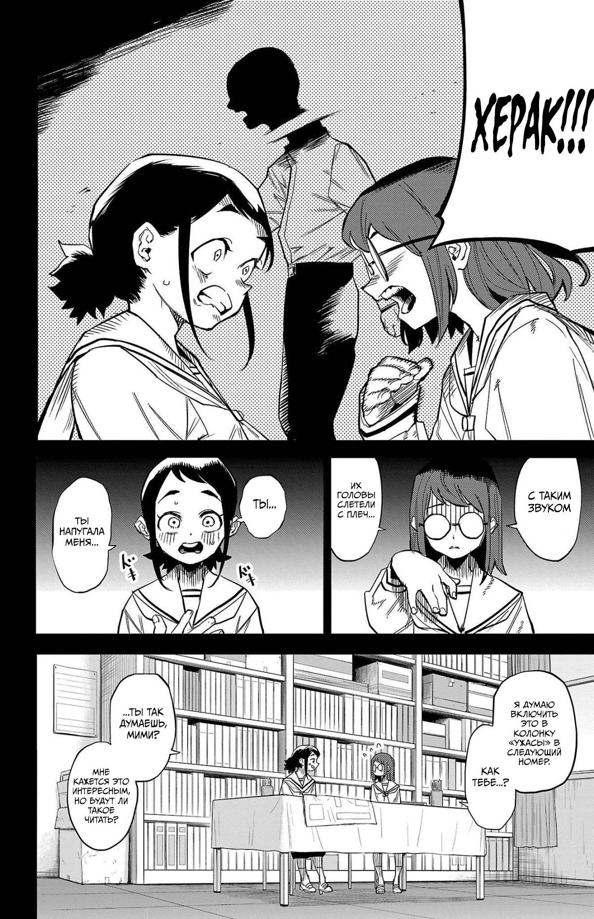 Манга Стесняшка - Глава 144 Страница 2