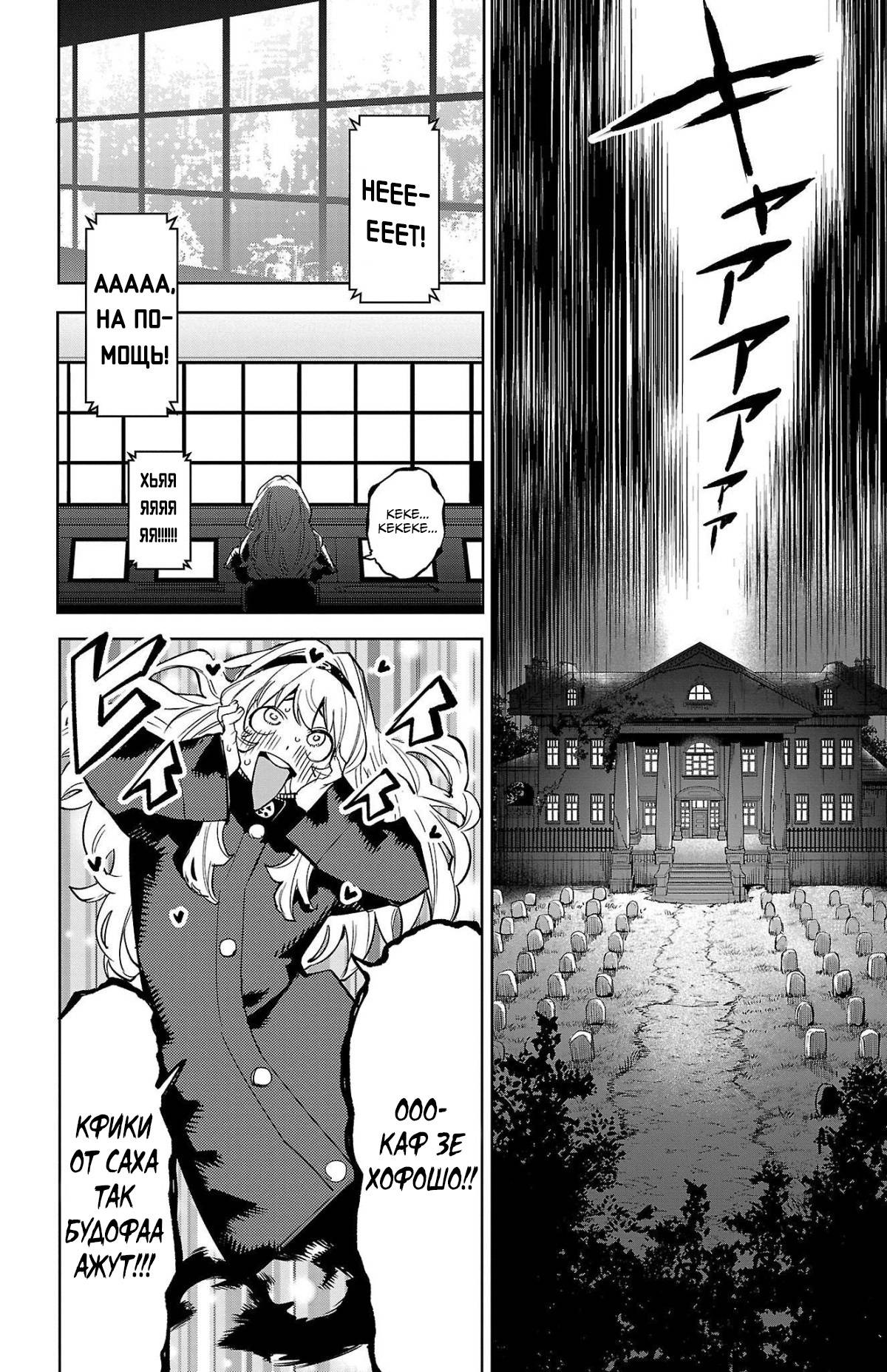 Манга Стесняшка - Глава 144 Страница 16