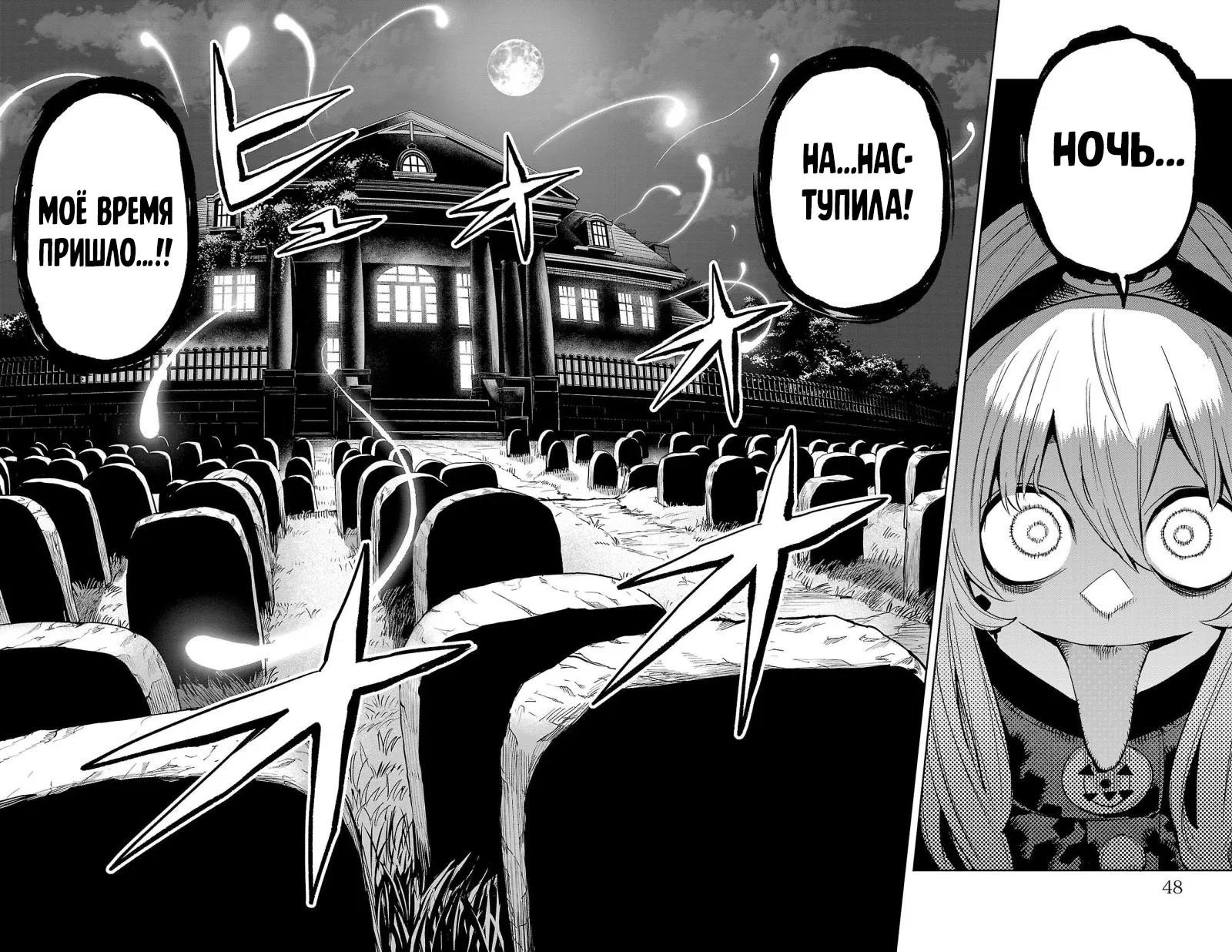 Манга Стесняшка - Глава 143 Страница 2