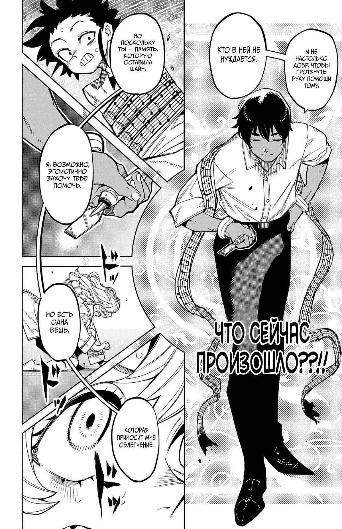 Манга Стесняшка - Глава 143 Страница 14