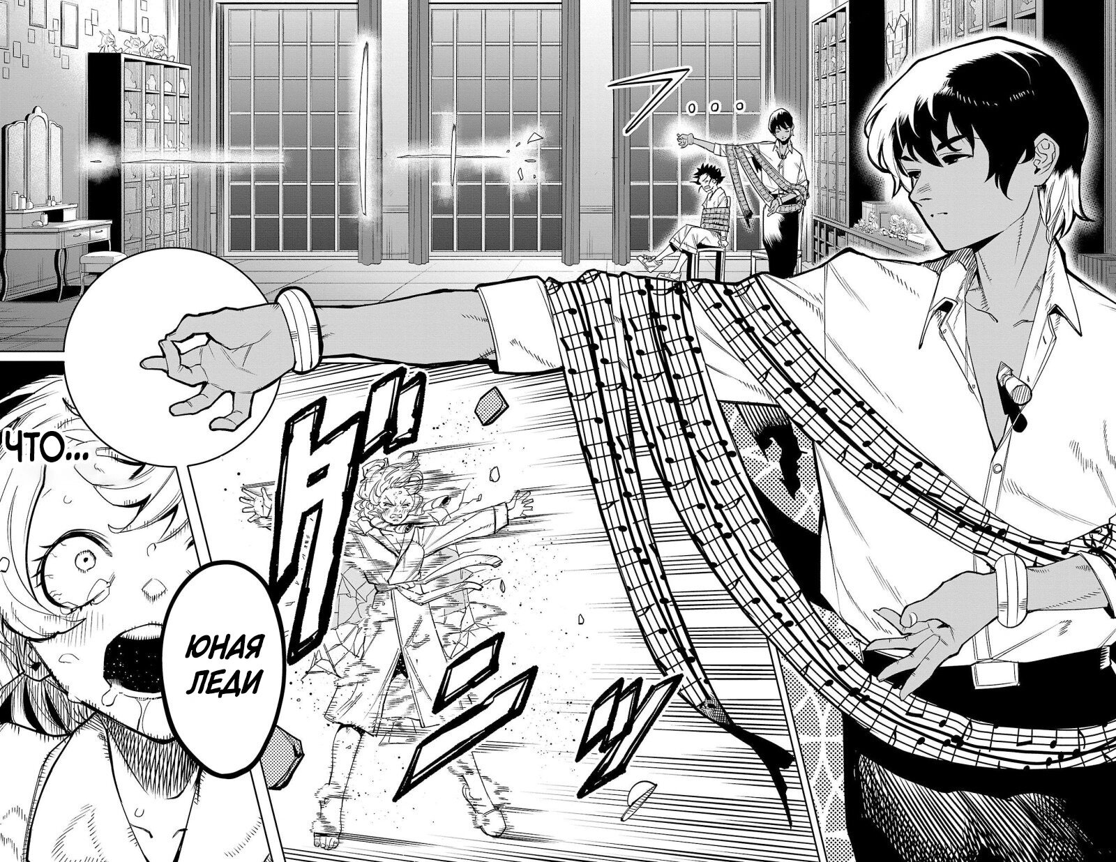 Манга Стесняшка - Глава 143 Страница 13