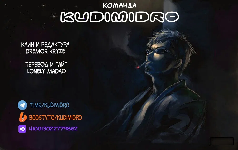 Манга Стесняшка - Глава 143 Страница 19