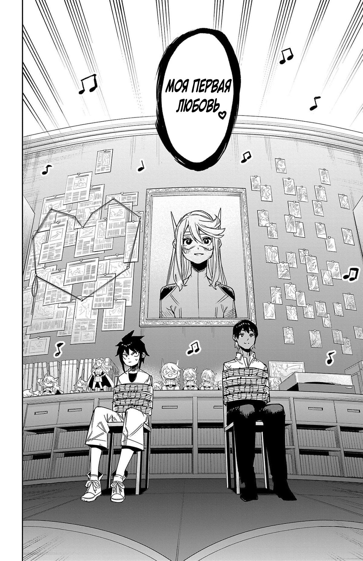 Манга Стесняшка - Глава 143 Страница 5