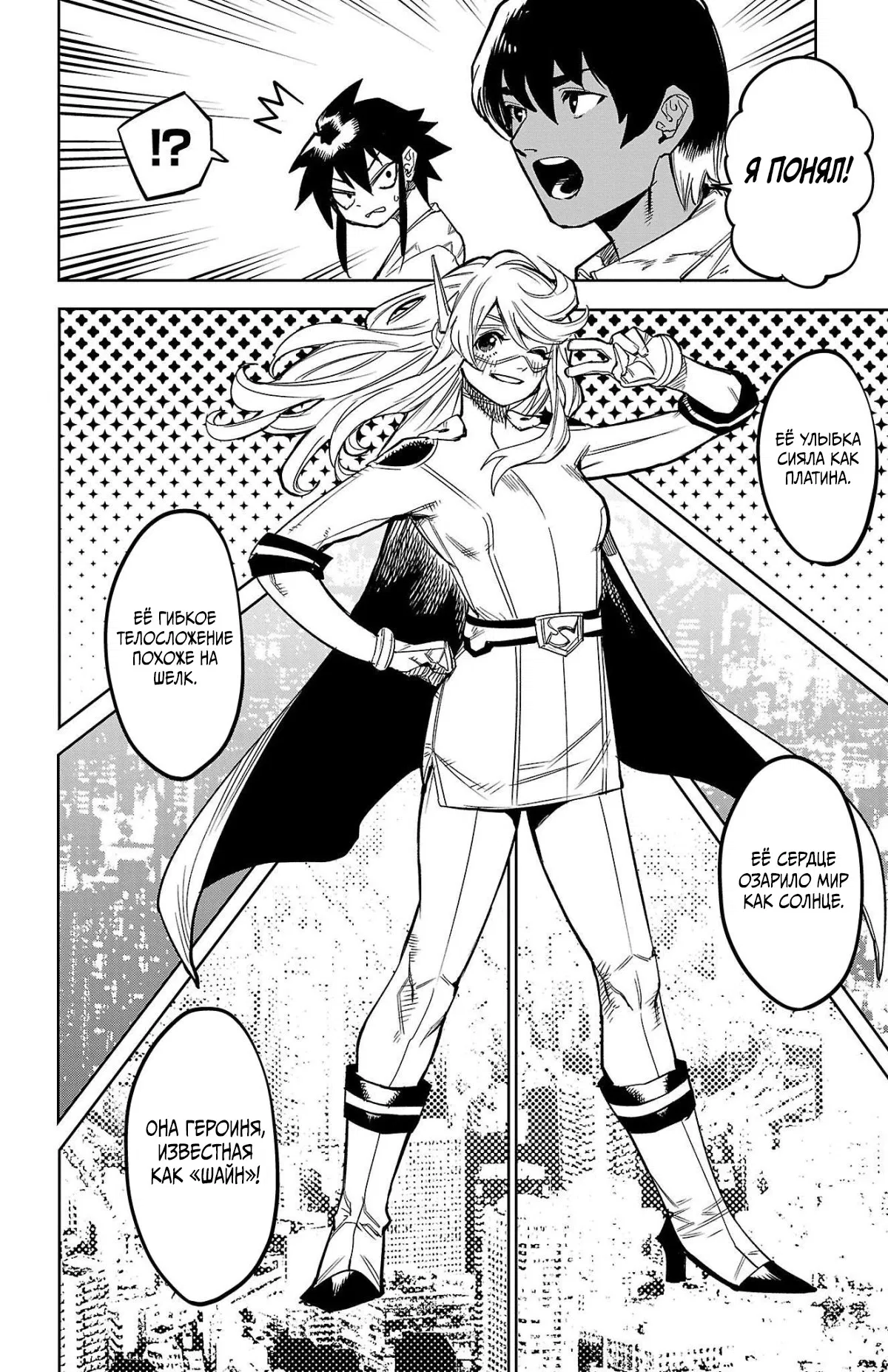 Манга Стесняшка - Глава 143 Страница 9