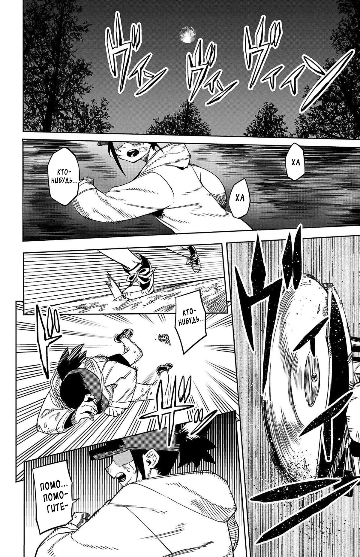 Манга Стесняшка - Глава 143 Страница 16