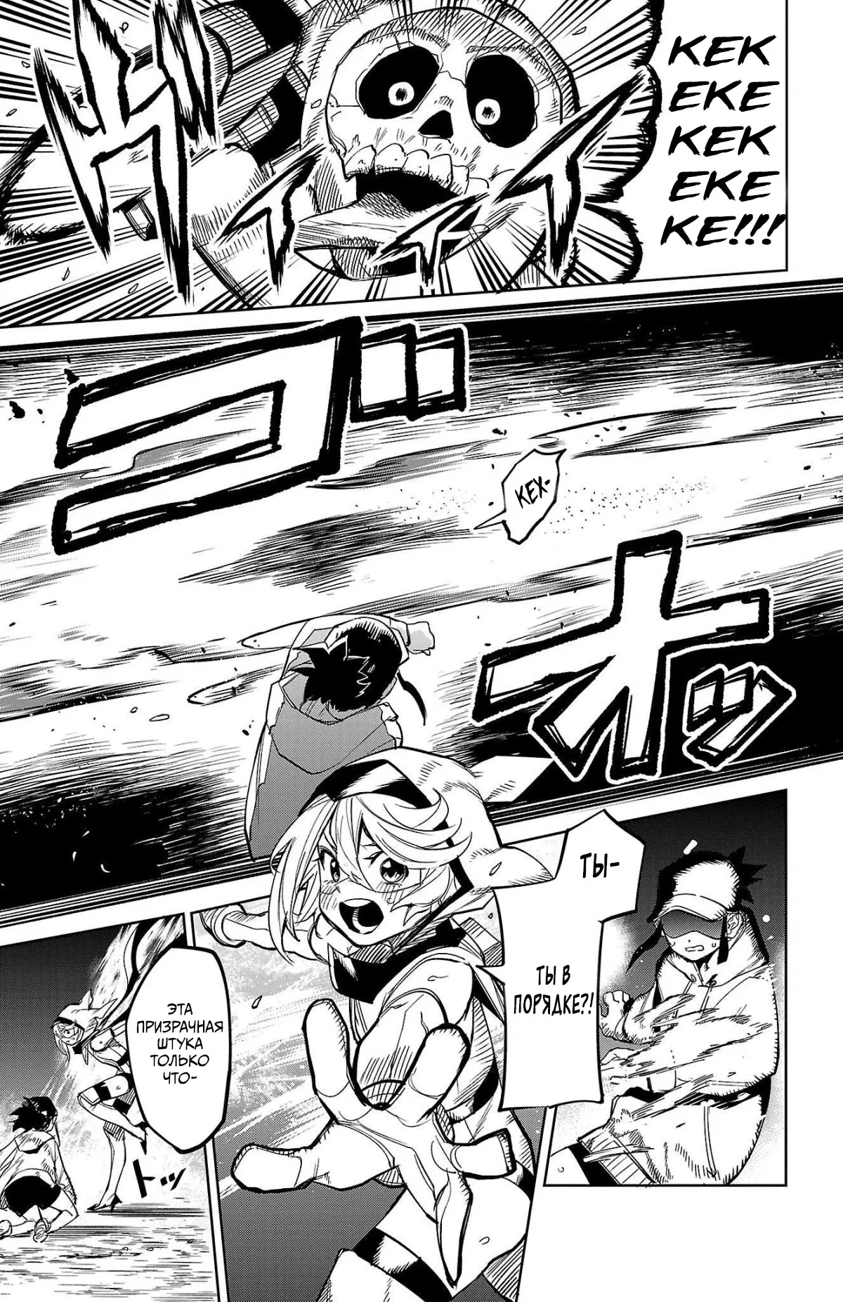 Манга Стесняшка - Глава 143 Страница 17