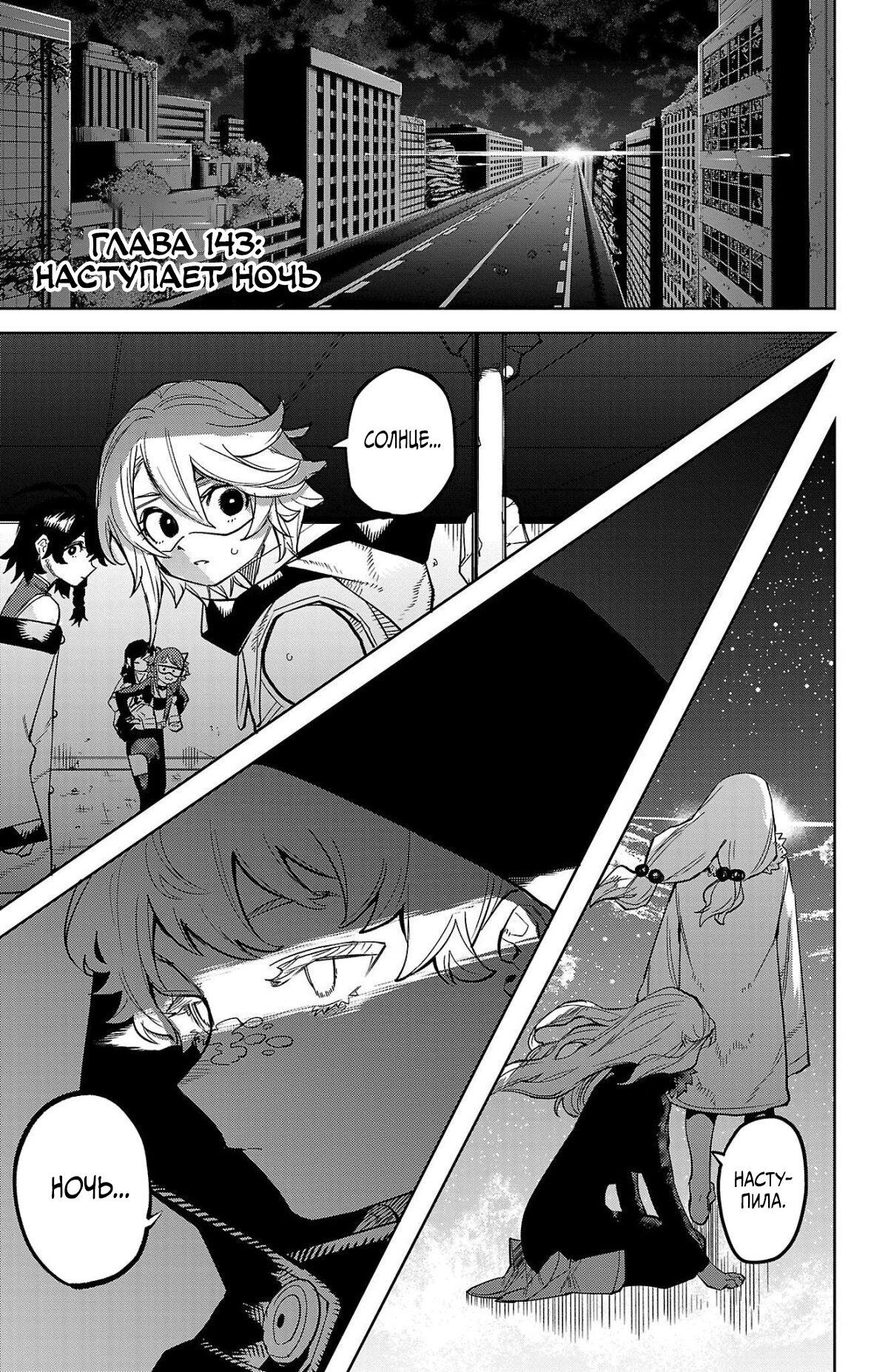 Манга Стесняшка - Глава 143 Страница 1