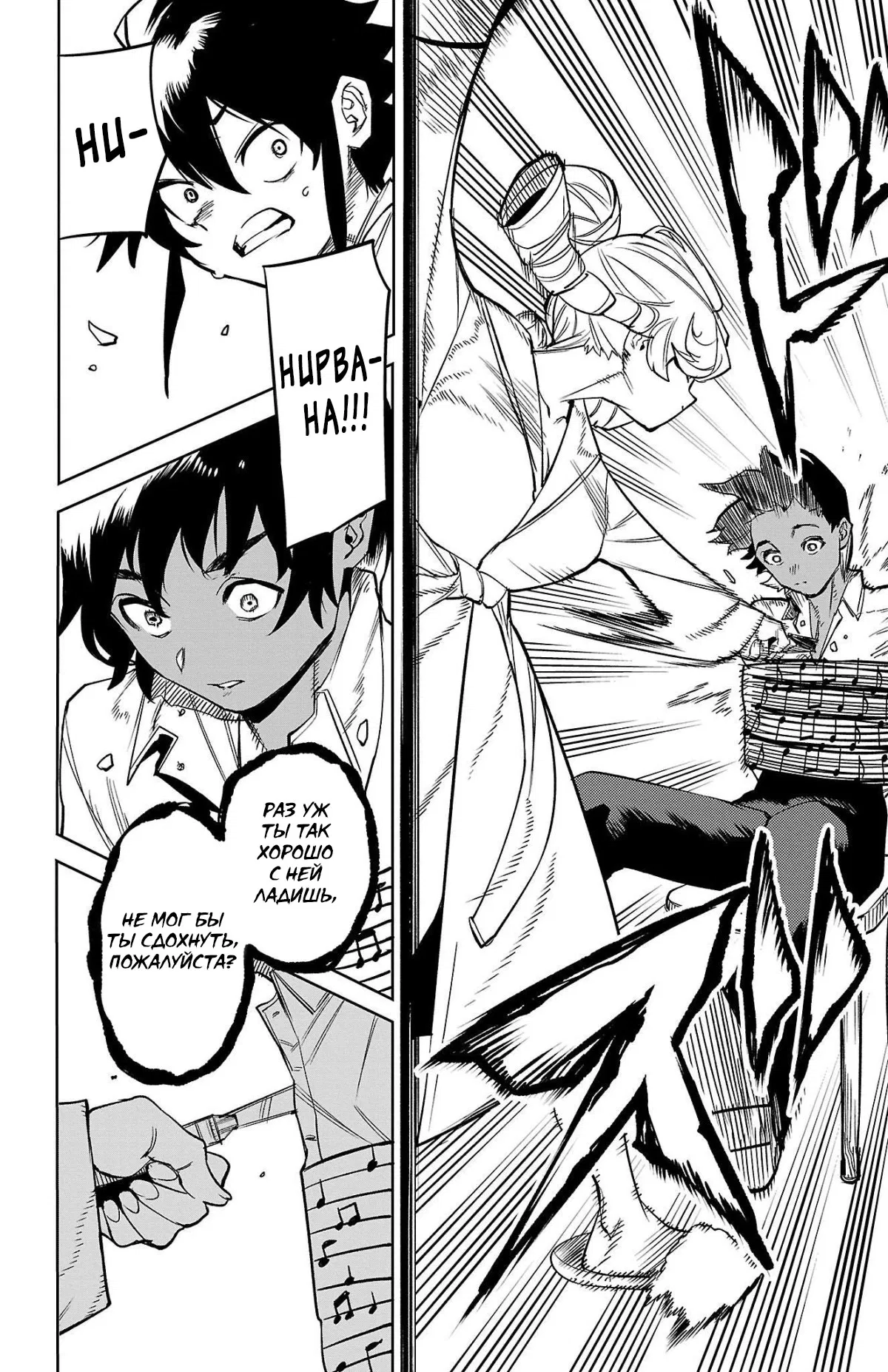 Манга Стесняшка - Глава 143 Страница 11