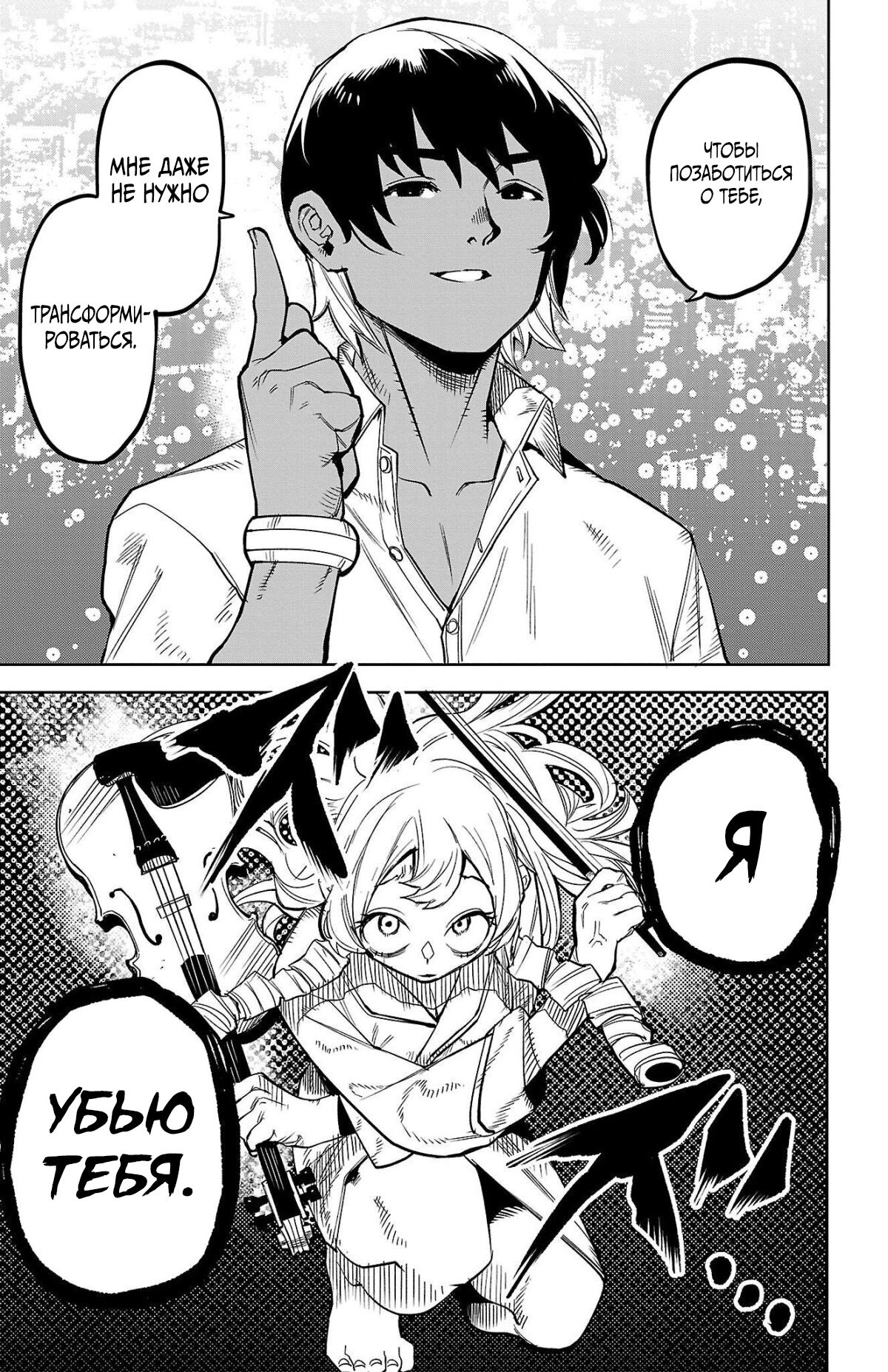 Манга Стесняшка - Глава 143 Страница 15