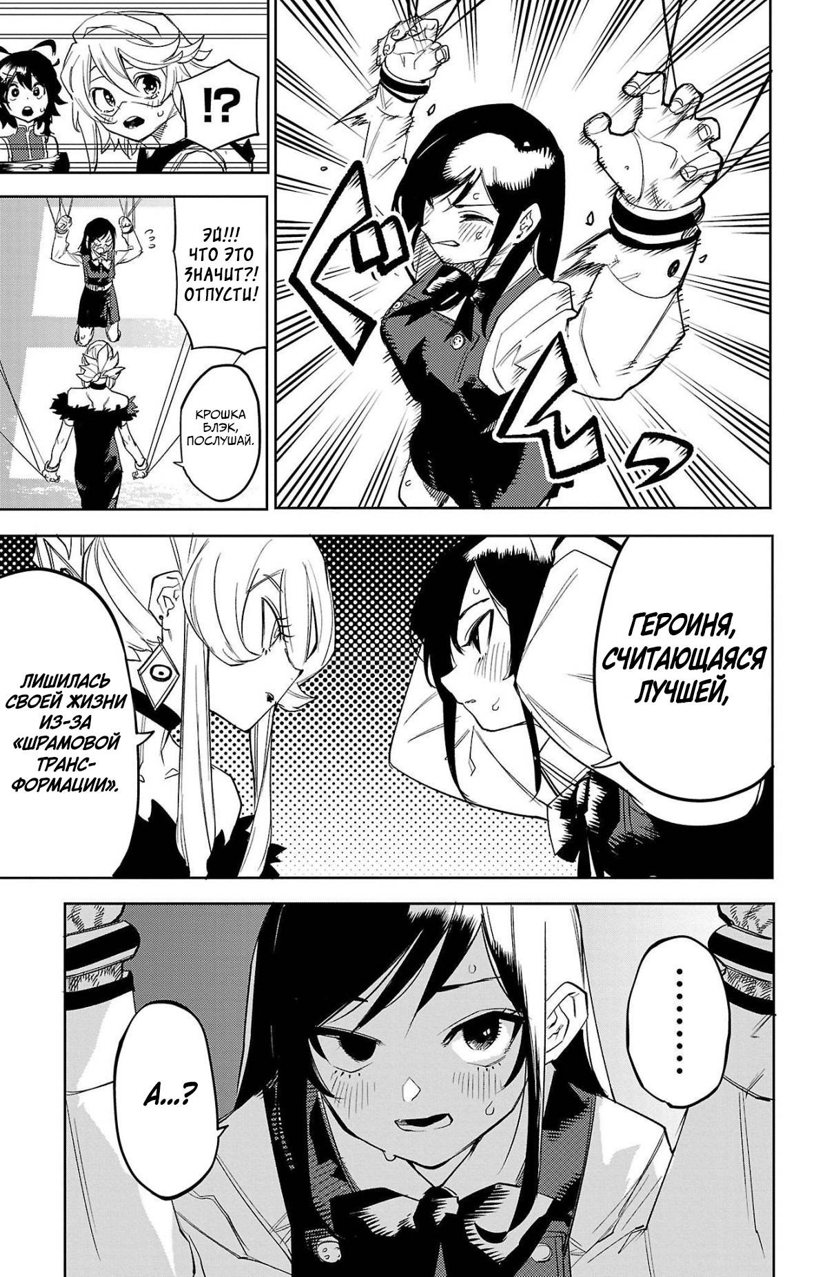 Манга Стесняшка - Глава 142 Страница 18