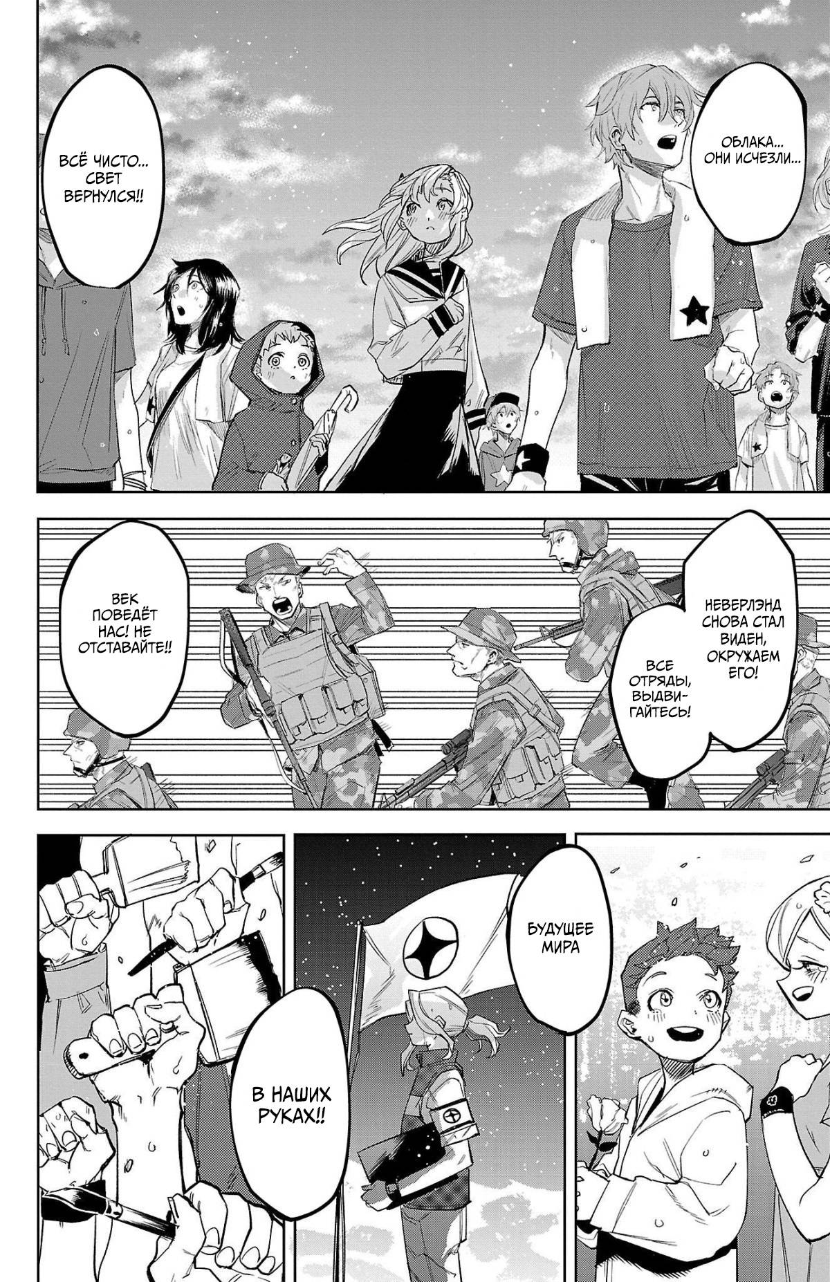 Манга Стесняшка - Глава 142 Страница 5