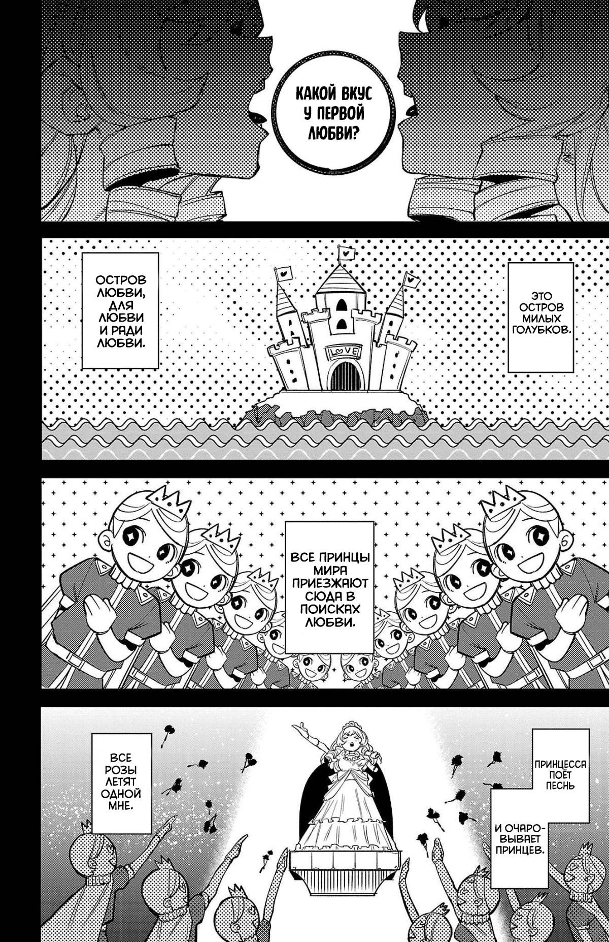 Манга Стесняшка - Глава 142 Страница 19